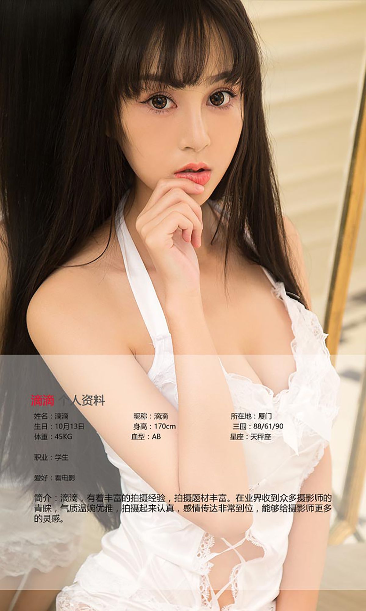滴滴《娇滴滴》 UGirls 爱尤物 No.437 [40P]