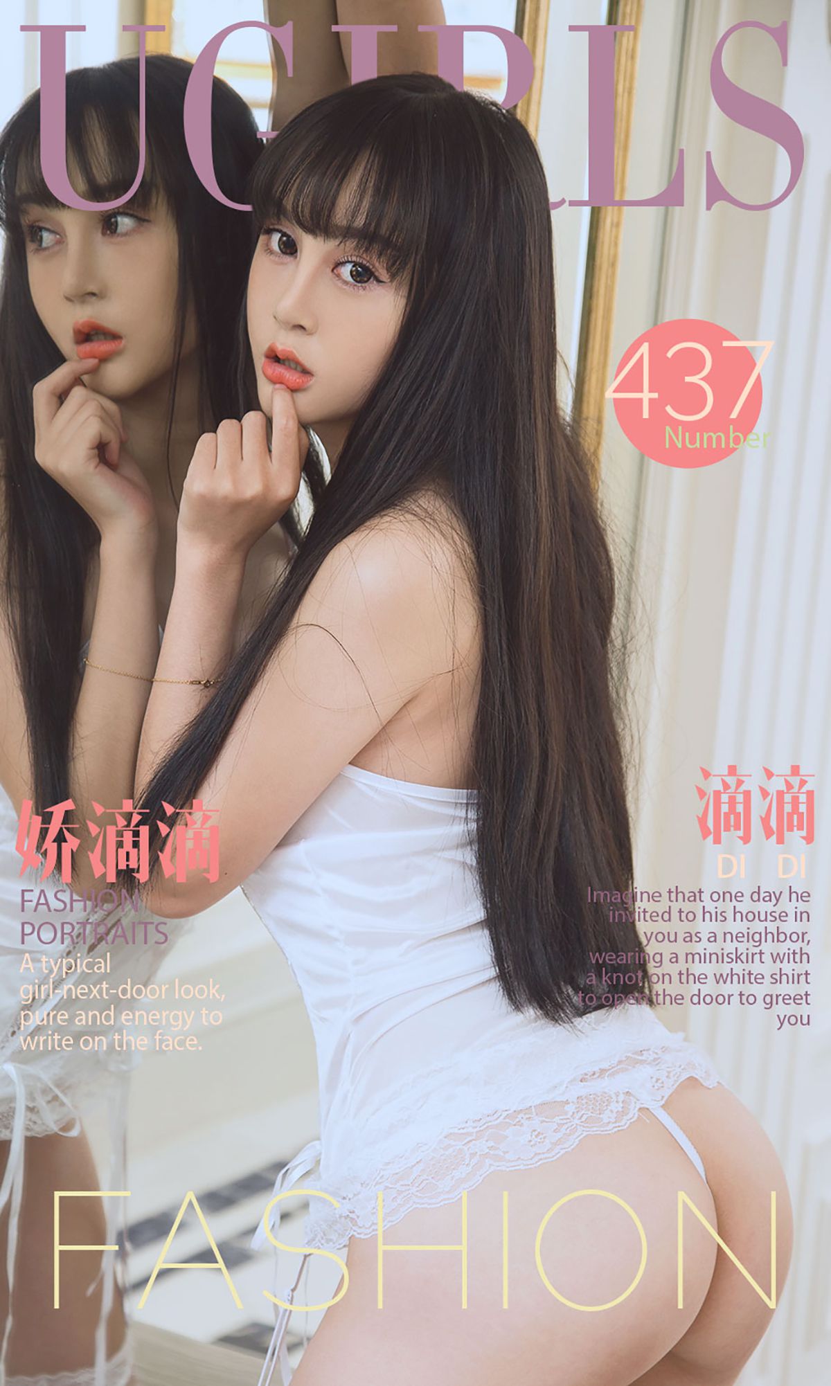 滴滴《娇滴滴》 UGirls 爱尤物 No.437 [40P]