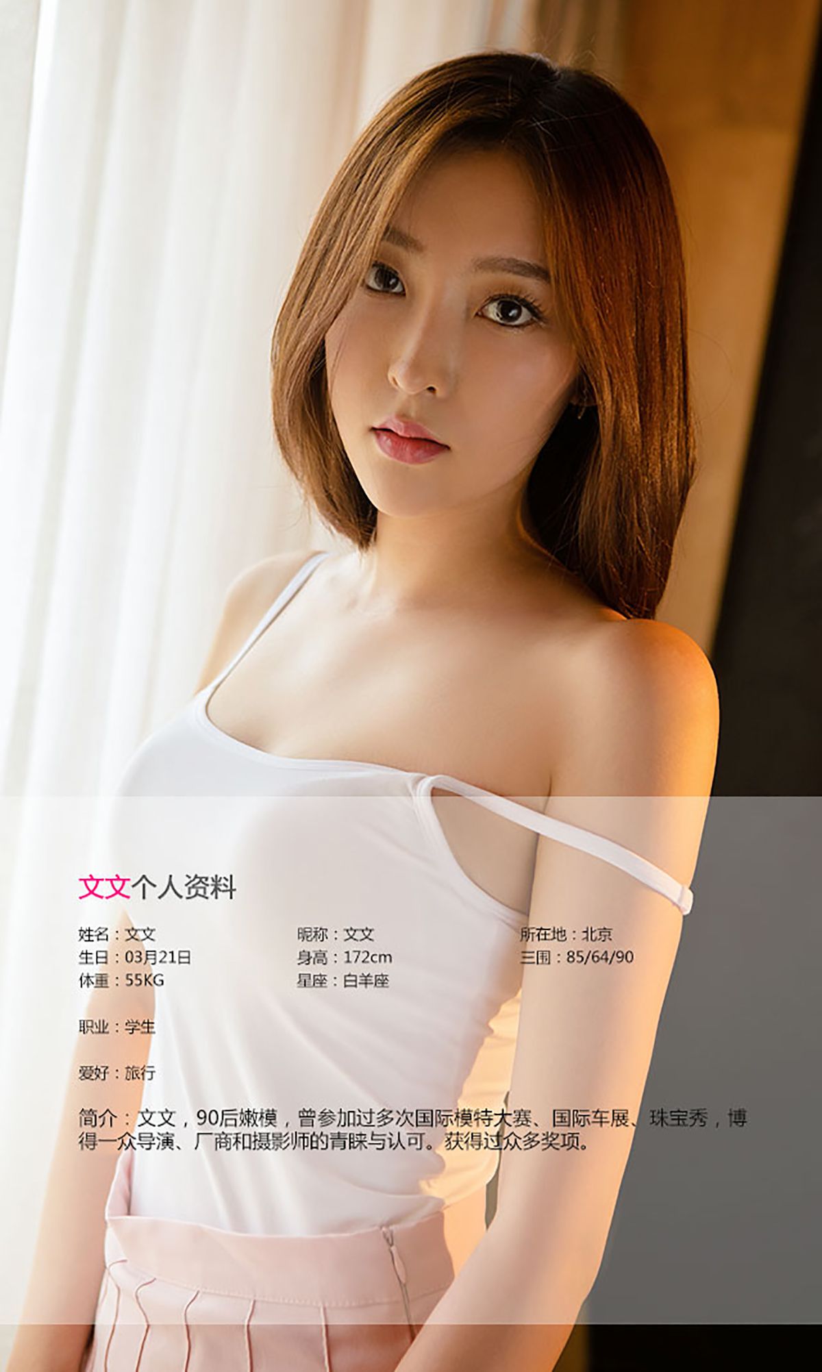 文文《斯文Girl》 UGirls 爱尤物 No.471 [40P]
