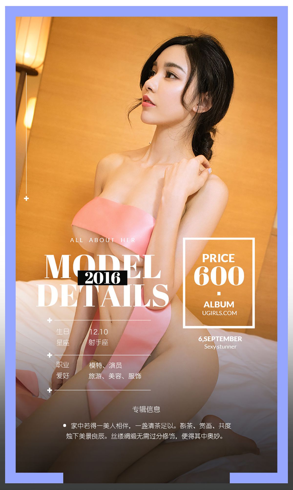 沈佳熹《熹从天降》 UGirls 爱尤物 No.476 [40P]