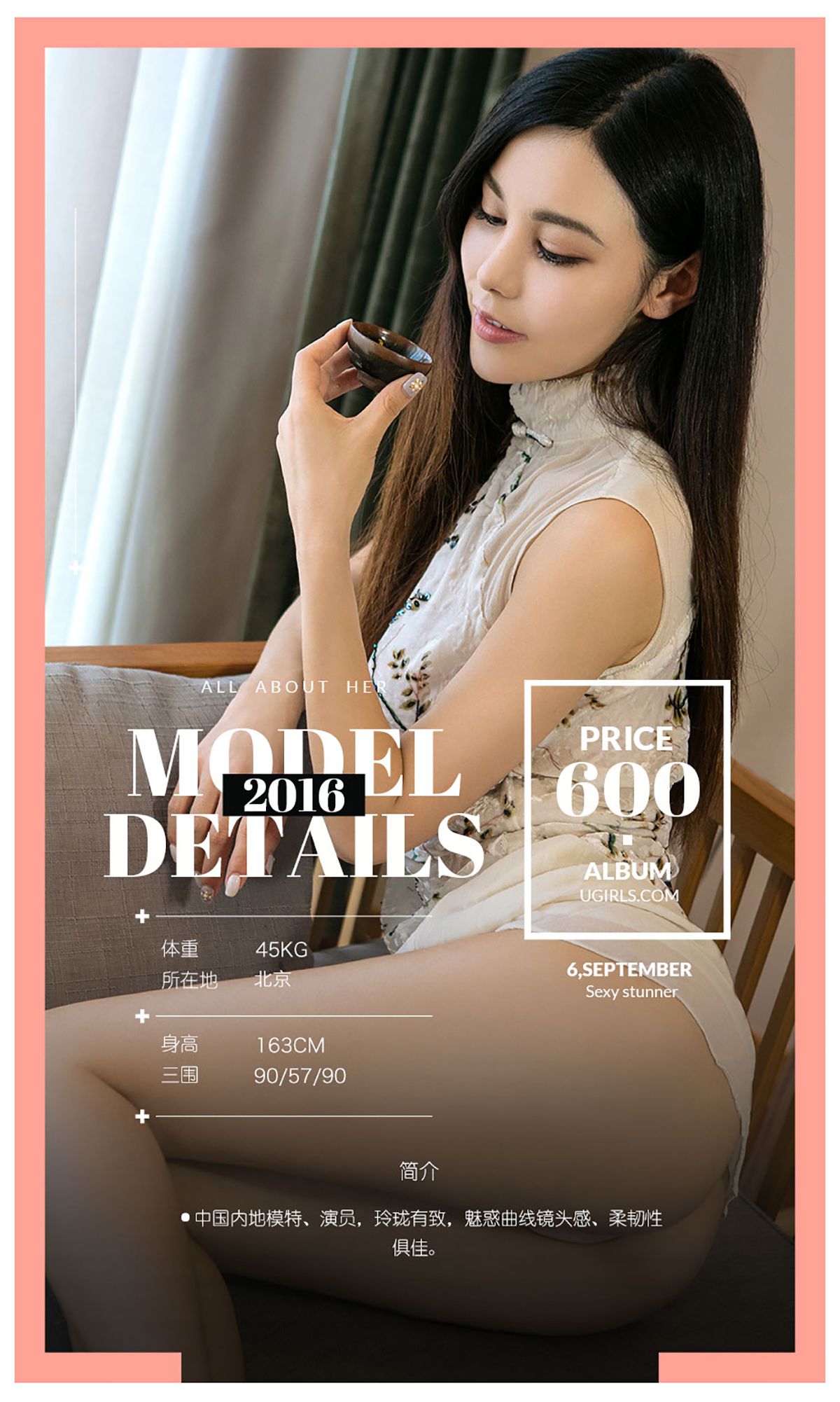 沈佳熹《熹从天降》 UGirls 爱尤物 No.476 [40P]