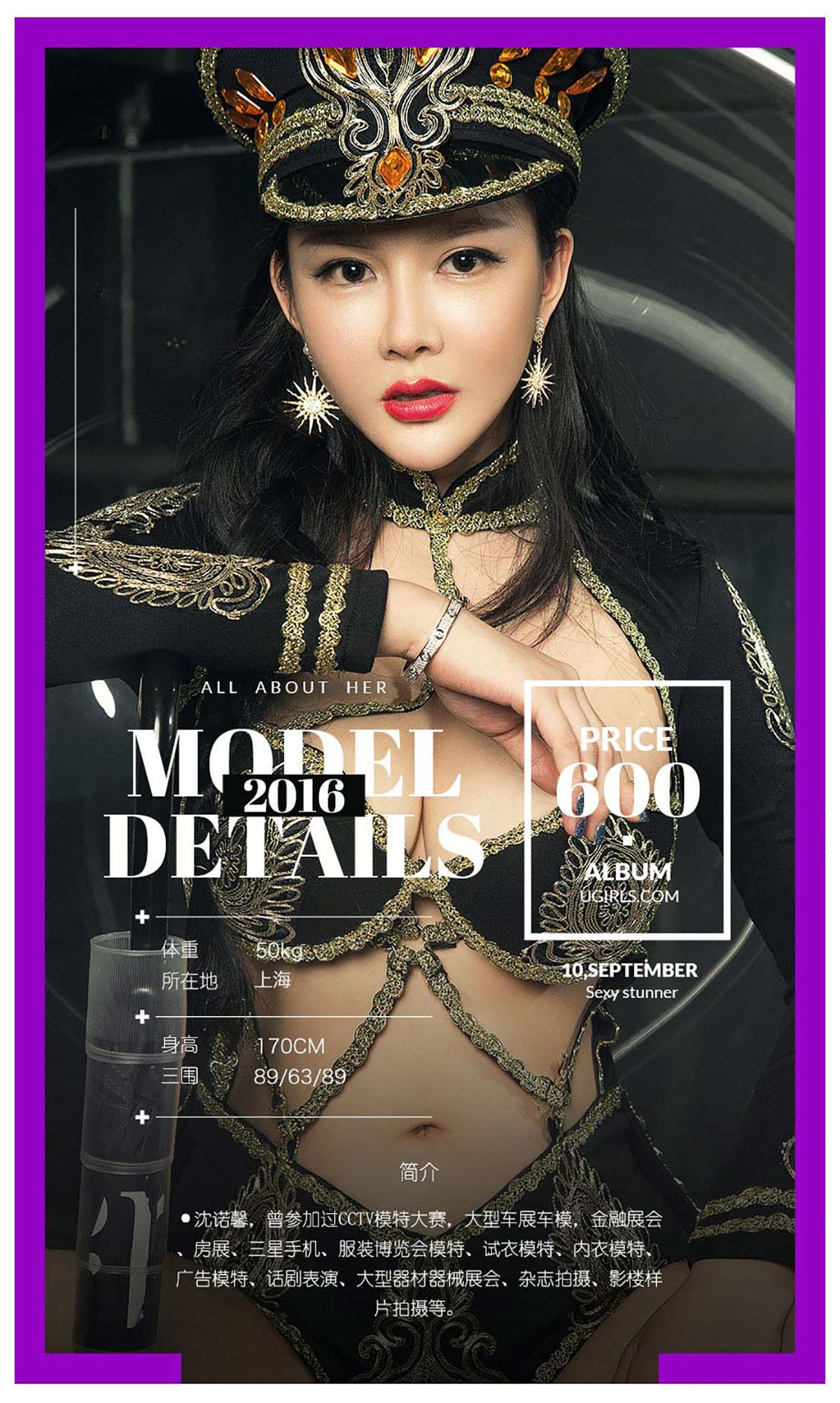 沈诺馨《馨时代》 UGirls 爱尤物 No.480 [40P]