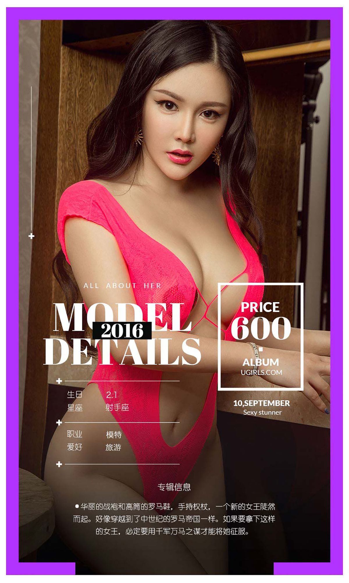 沈诺馨《馨时代》 UGirls 爱尤物 No.480 [40P]