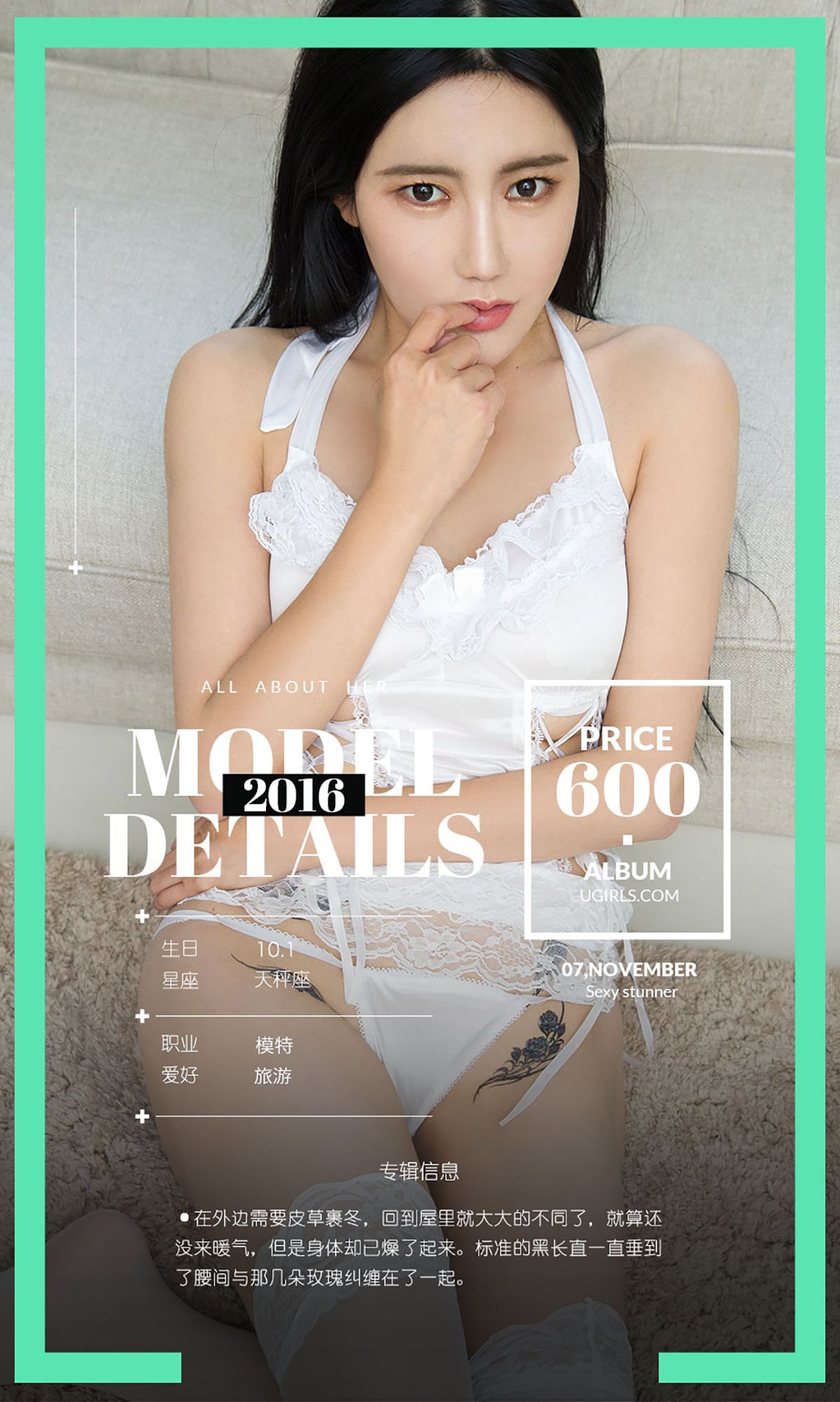 满满《满意》 UGirls 爱尤物 No.538 [40P]