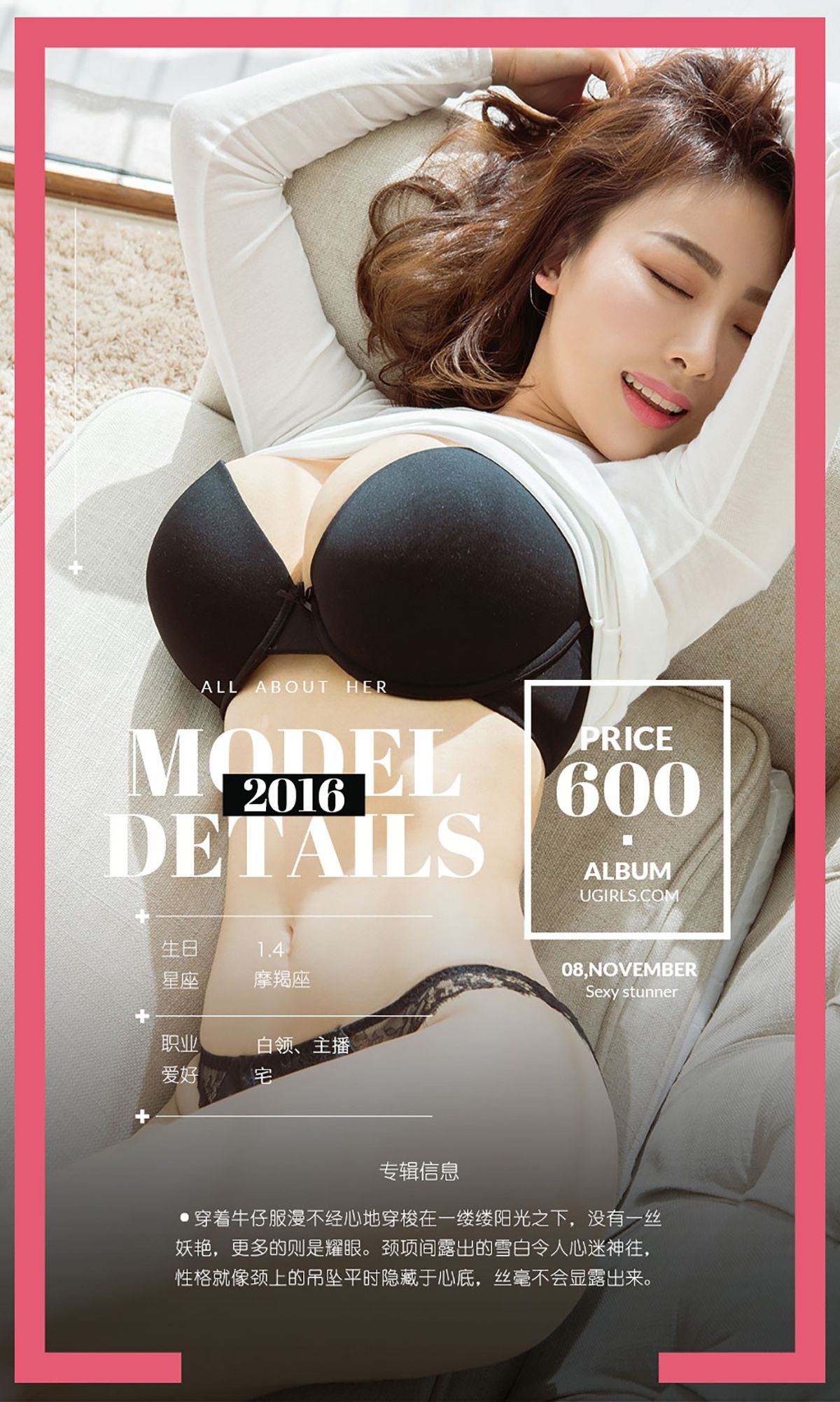 爱菲《非常完美》 UGirls 爱尤物 No.539 [40P]