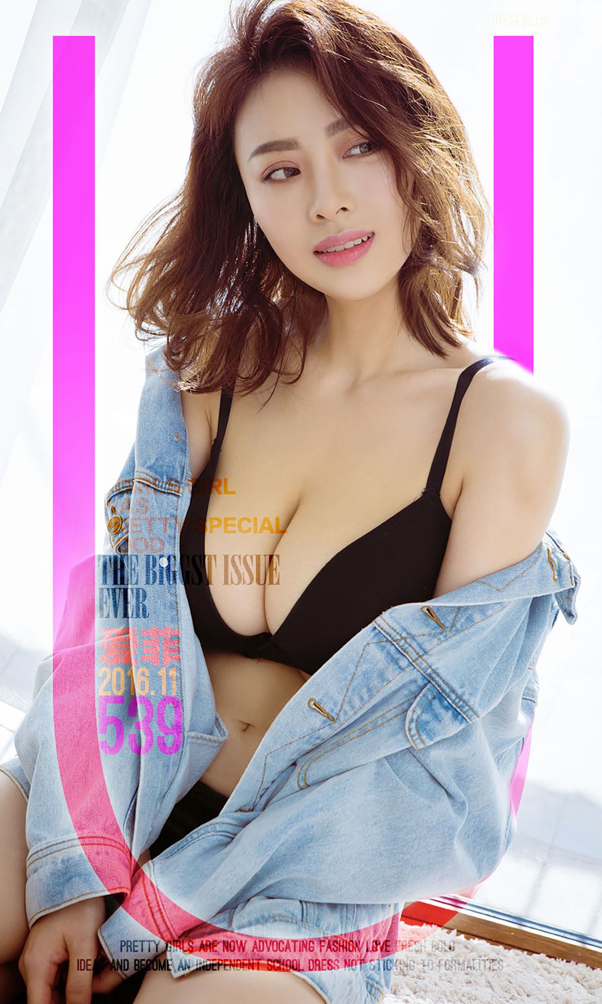 爱菲《非常完美》 UGirls 爱尤物 No.539 [40P]