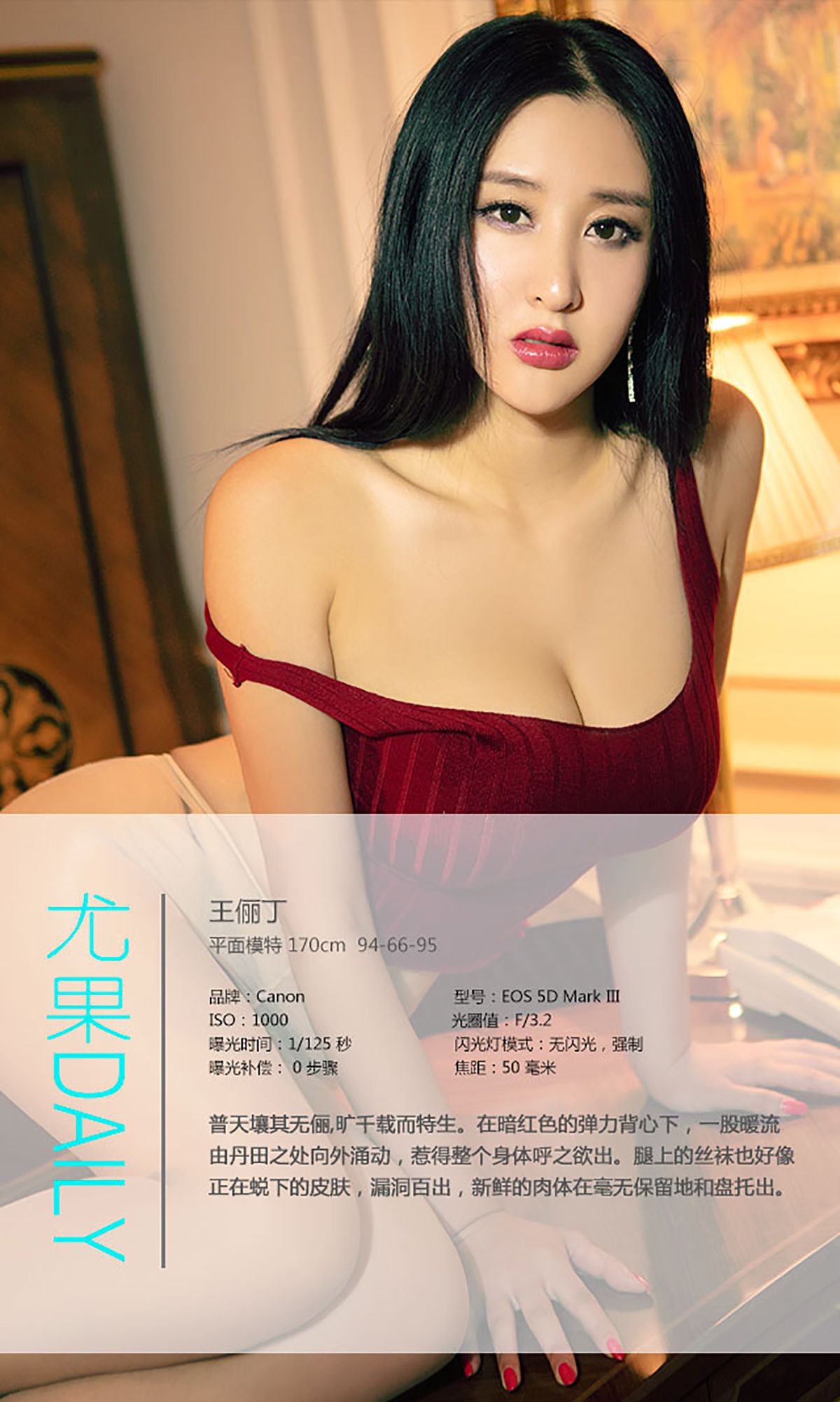 王俪丁《天生俪质》 UGirls 爱尤物 No.469 [40P]
