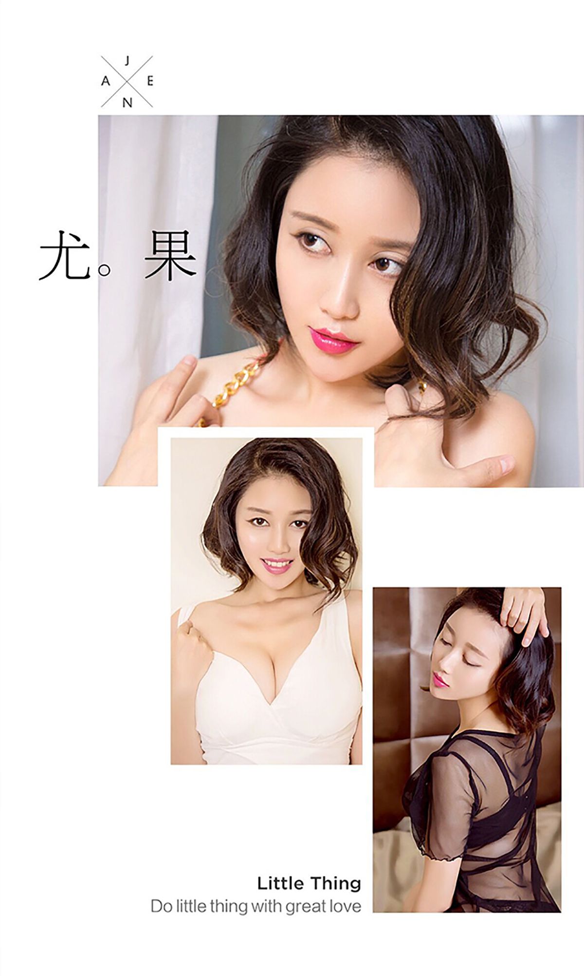 张梓然《夏末好清凉》 UGirls 爱尤物 No.464 [40P]
