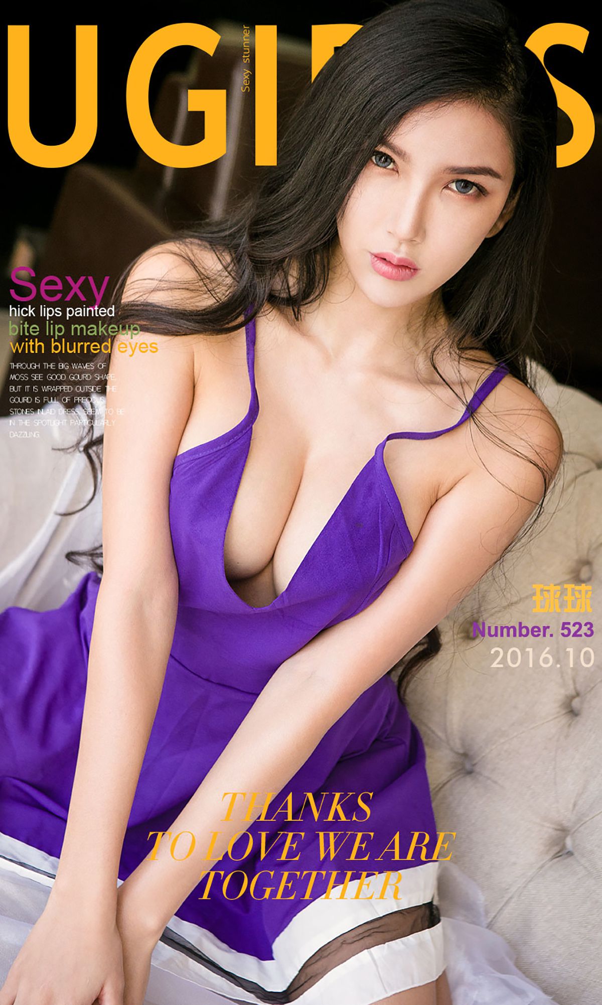 球球《君子好逑》 UGirls 爱尤物 No.523 [40P]
