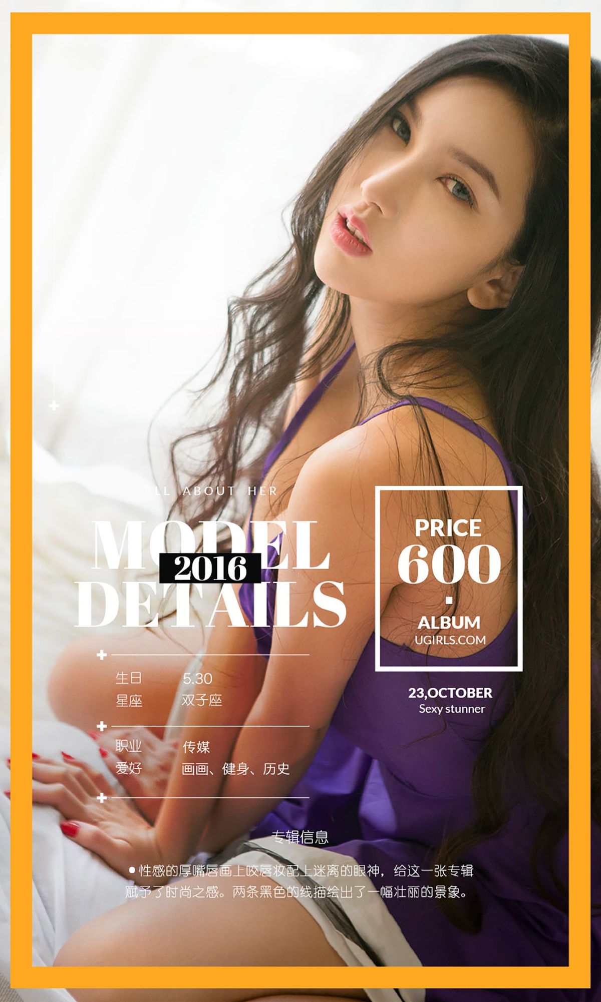 球球《君子好逑》 UGirls 爱尤物 No.523 [40P]