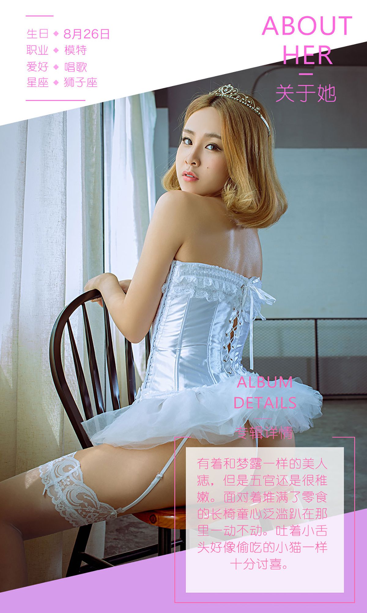 甄甄《零食小公举》 UGirls 爱尤物 No.513 [38P]