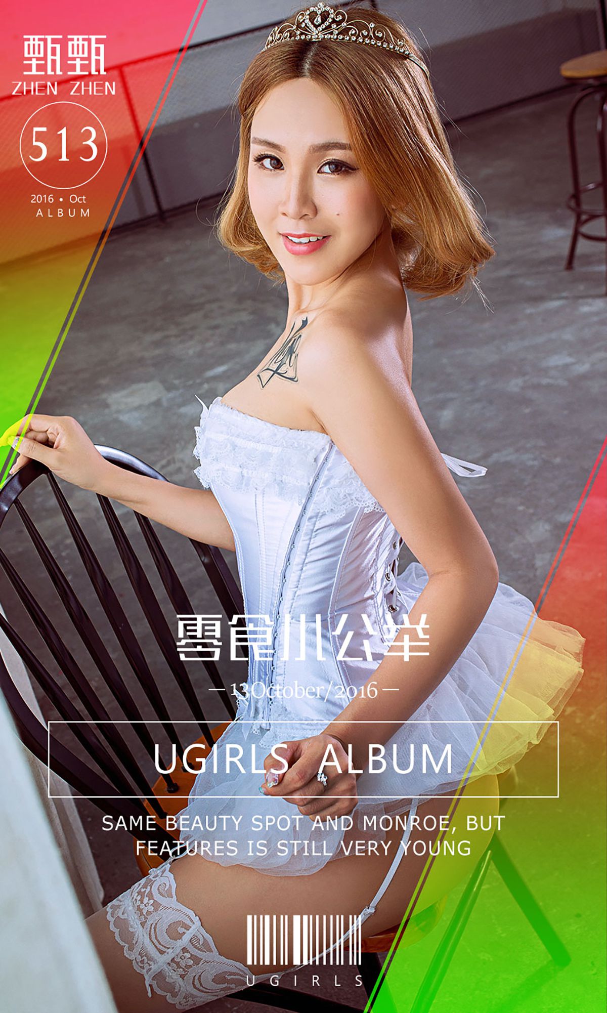甄甄《零食小公举》 UGirls 爱尤物 No.513 [38P]