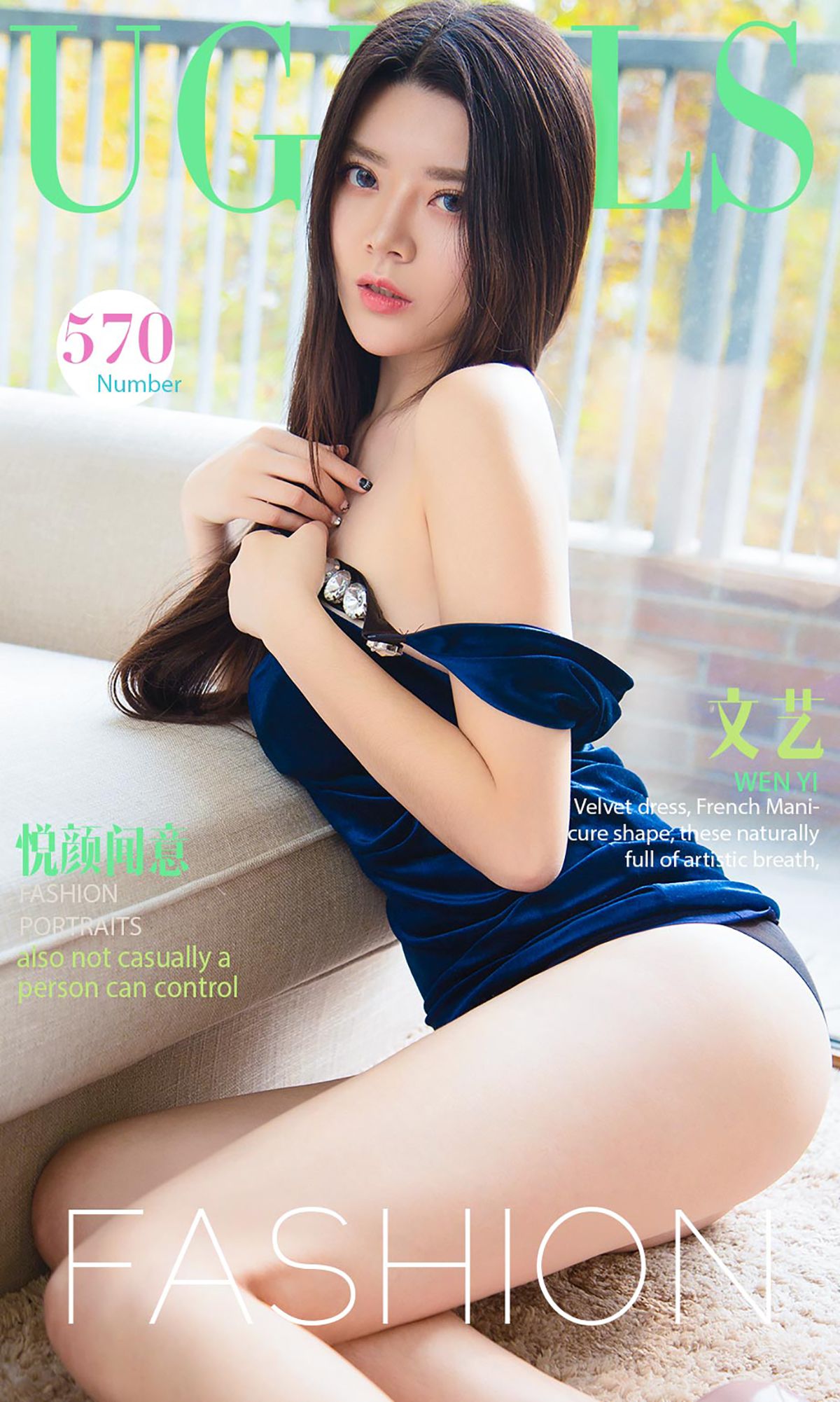 文艺《悦颜闻意》 UGirls 爱尤物 No.570 [40P]