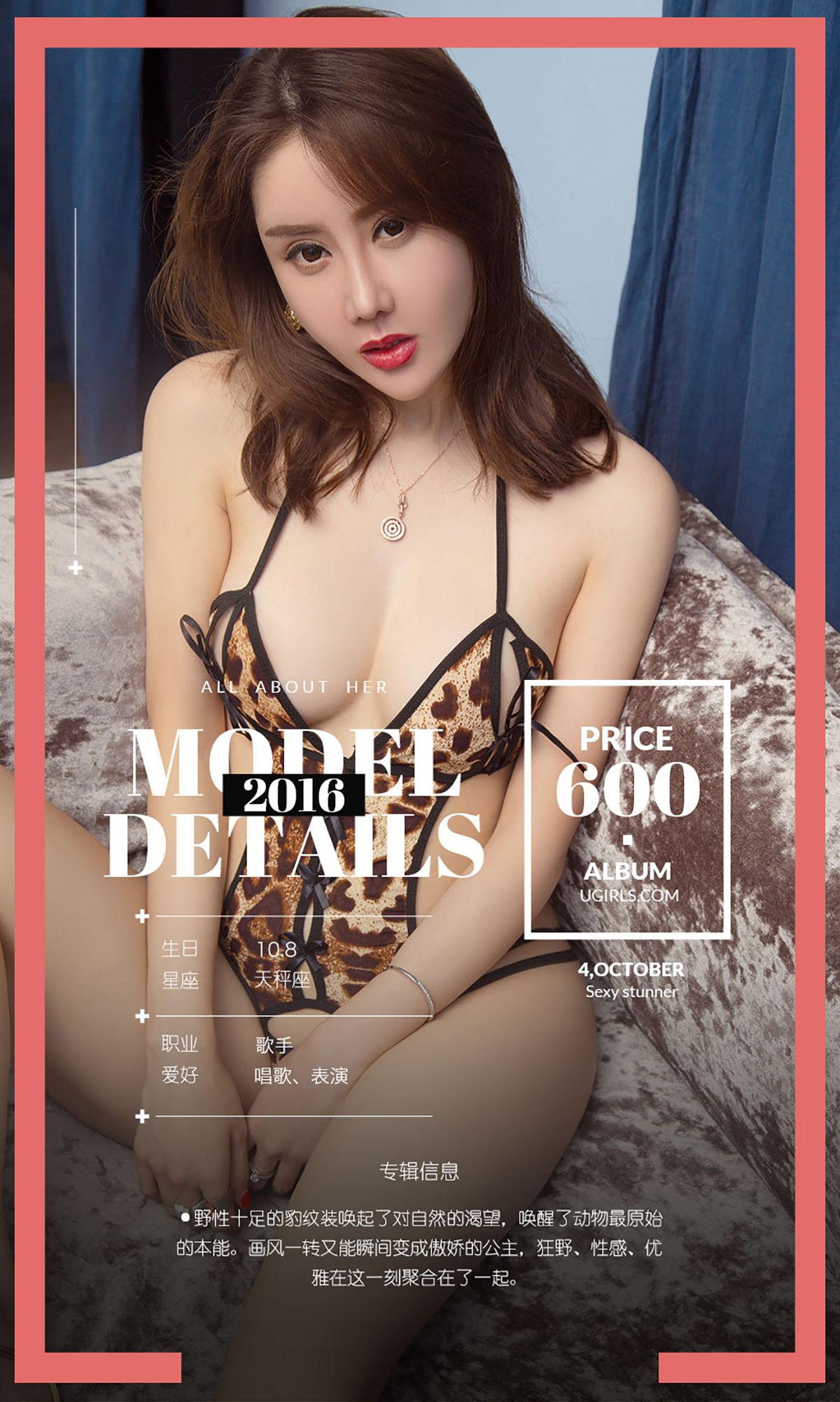 欣凌@宁馨儿《自然的凌性》 UGirls 爱尤物 No.504 [40P]