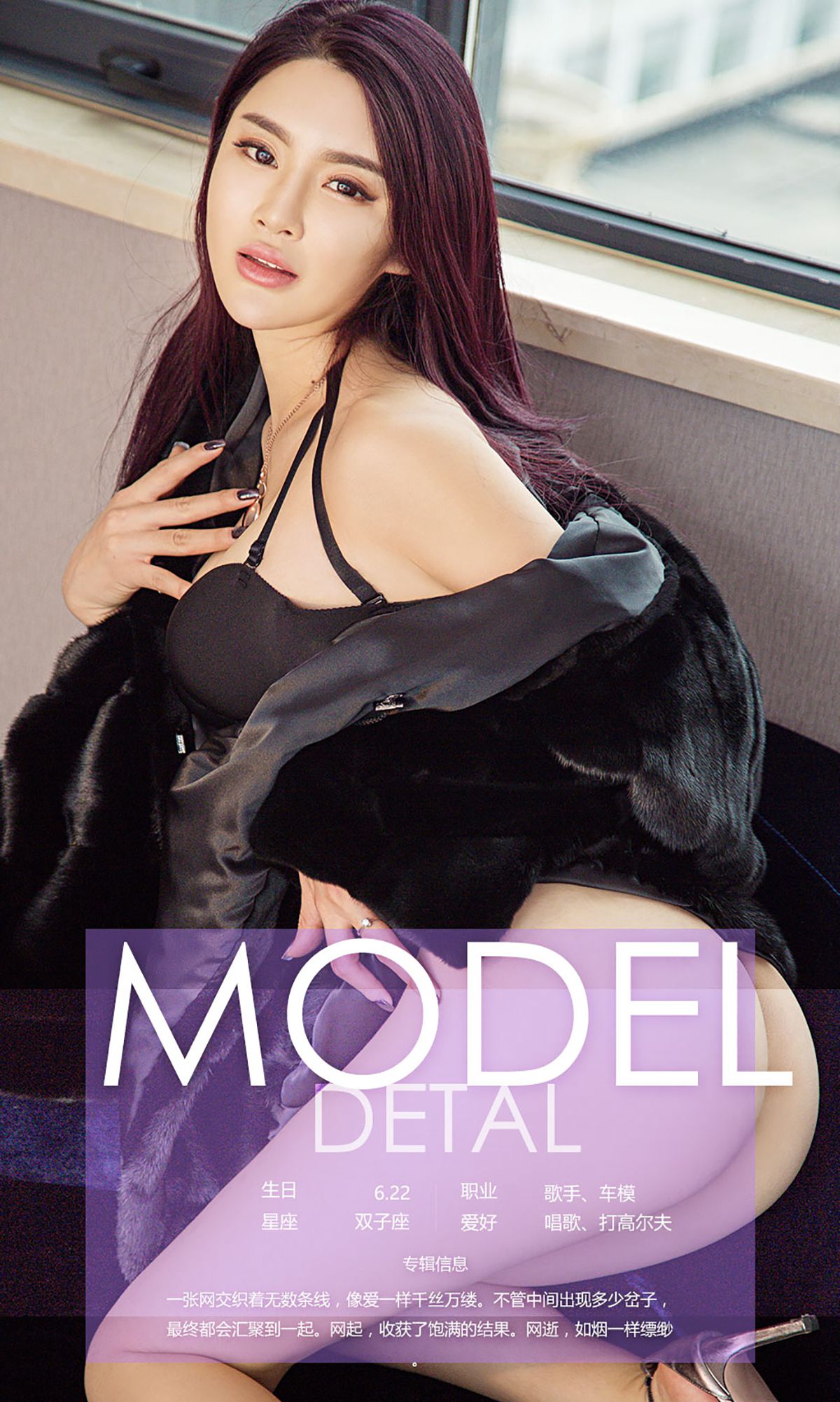 林渃晗《网事》 UGirls 爱尤物 No.577 [40P]
