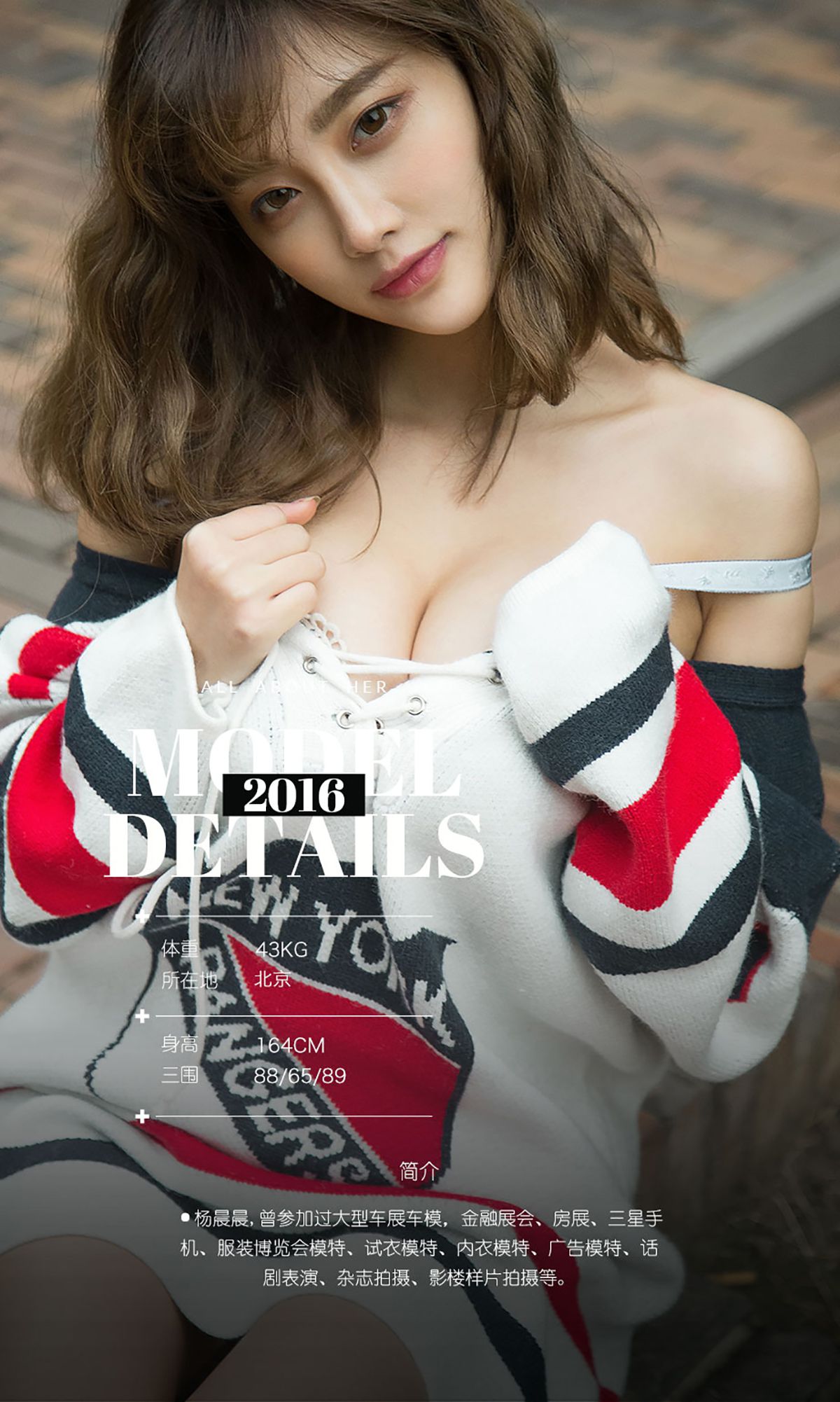 杨晨晨《晨间雨露》 UGirls 爱尤物 No.535 [40P]