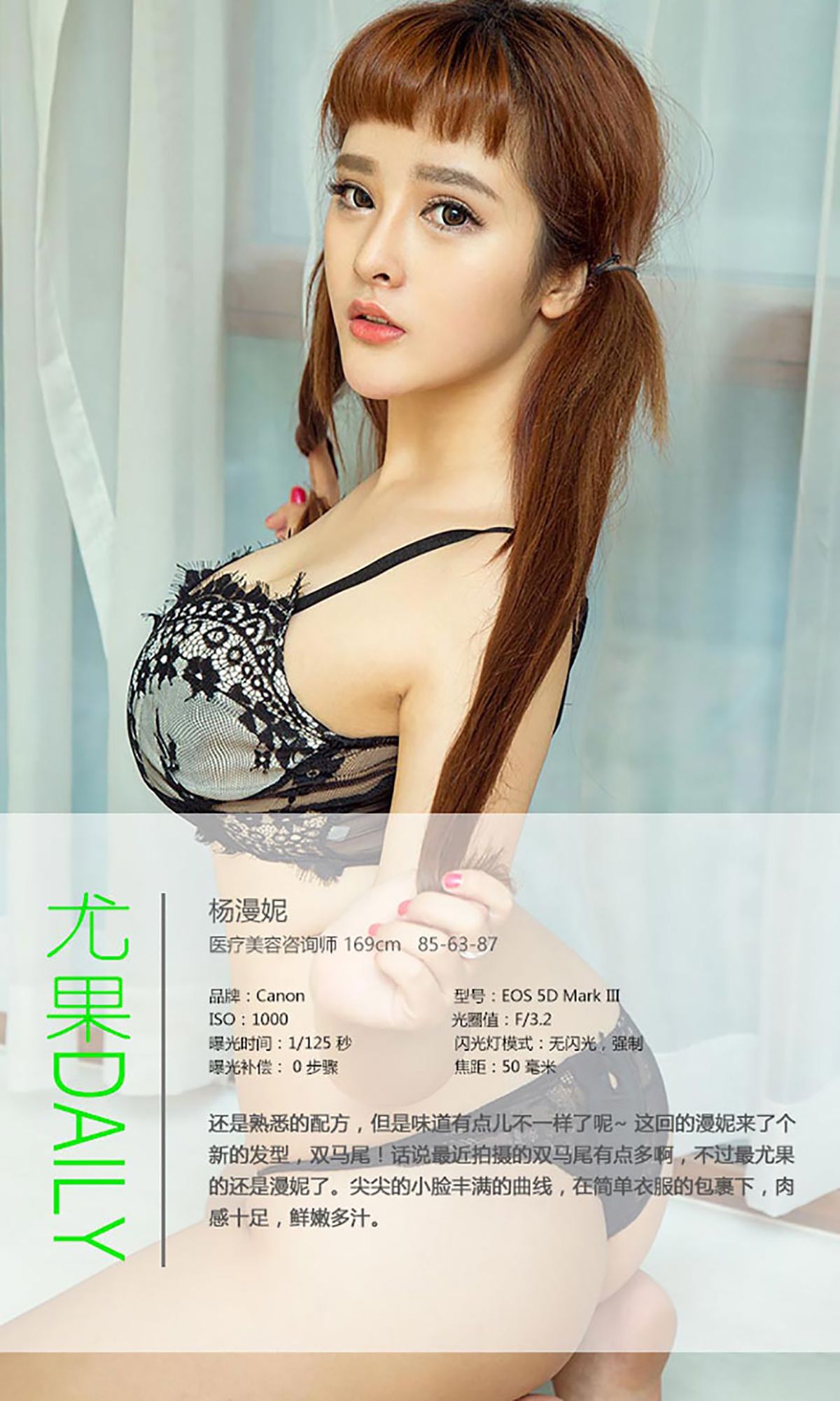 杨漫妮《鲜嫩多汁》 UGirls 爱尤物 No.449 [40P]