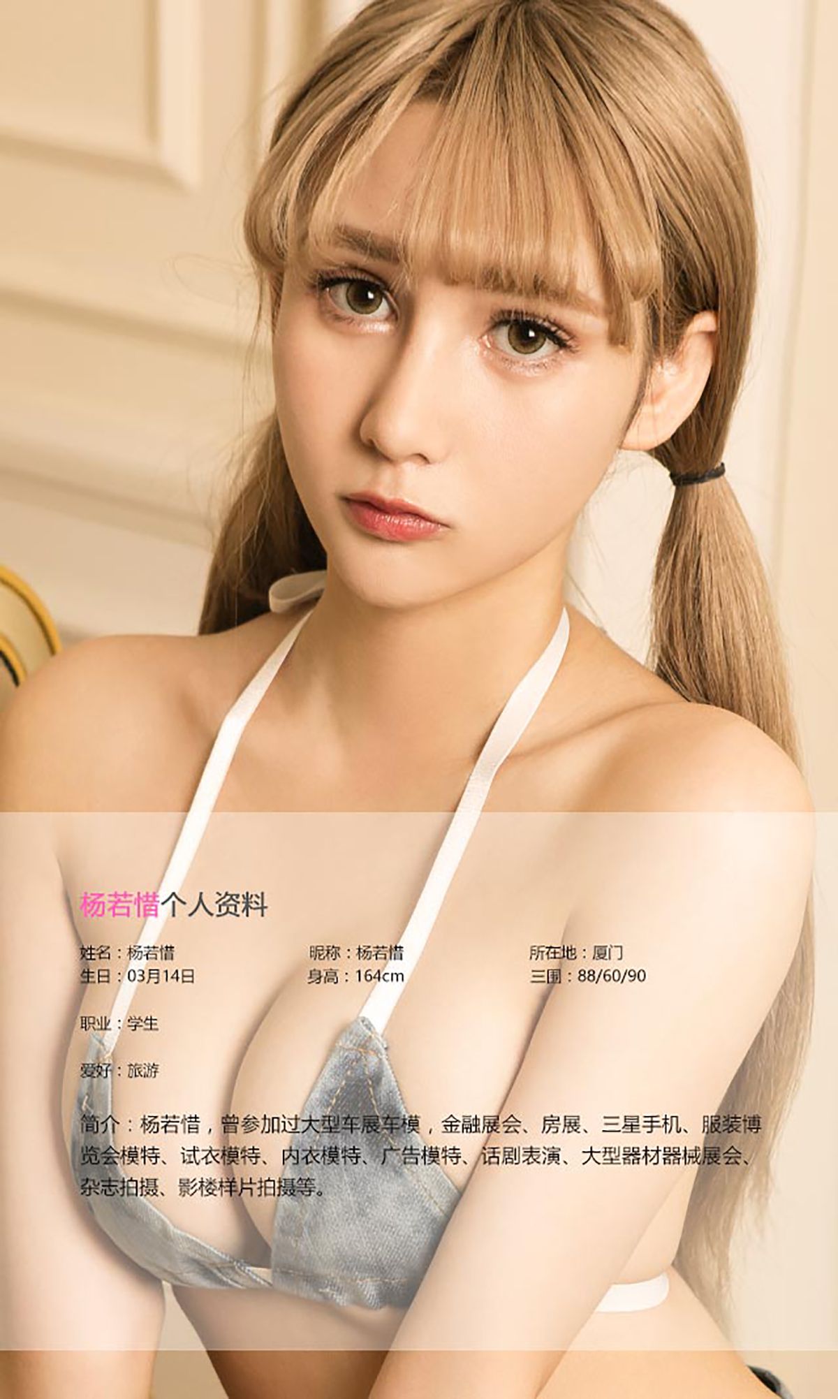杨若惜&滴滴《秀外慧中》 UGirls 爱尤物 No.463 [40P]