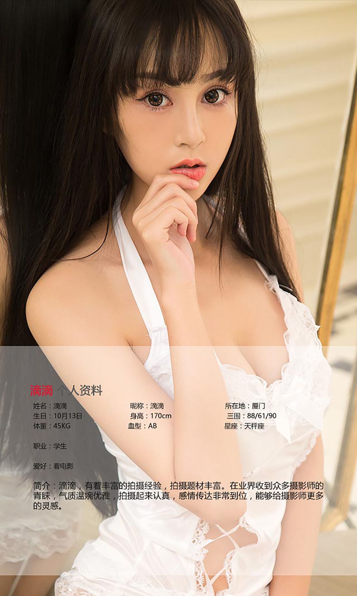 杨若惜&滴滴《秀外慧中》 UGirls 爱尤物 No.463 [40P]