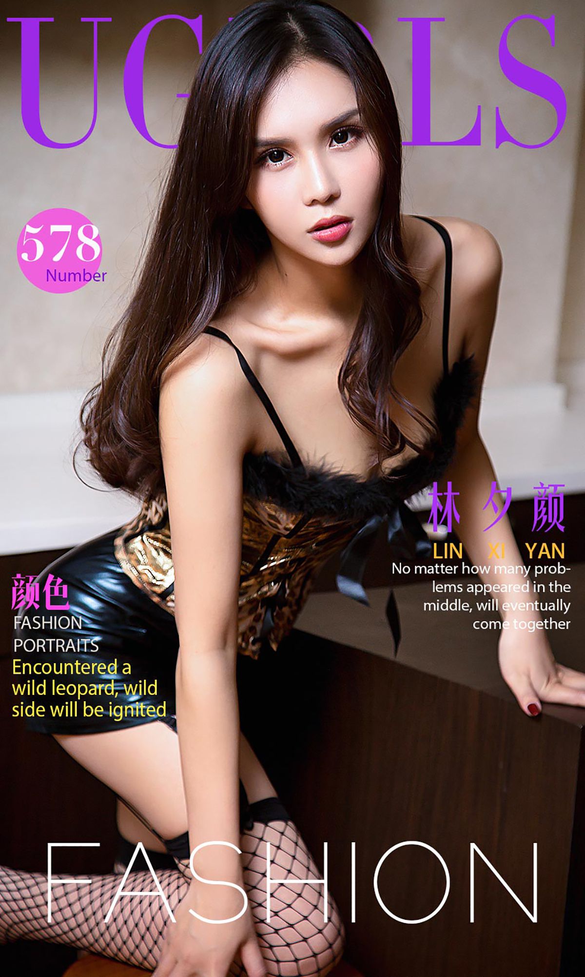 林夕颜《颜色》 UGirls 爱尤物 No.578 [40P]