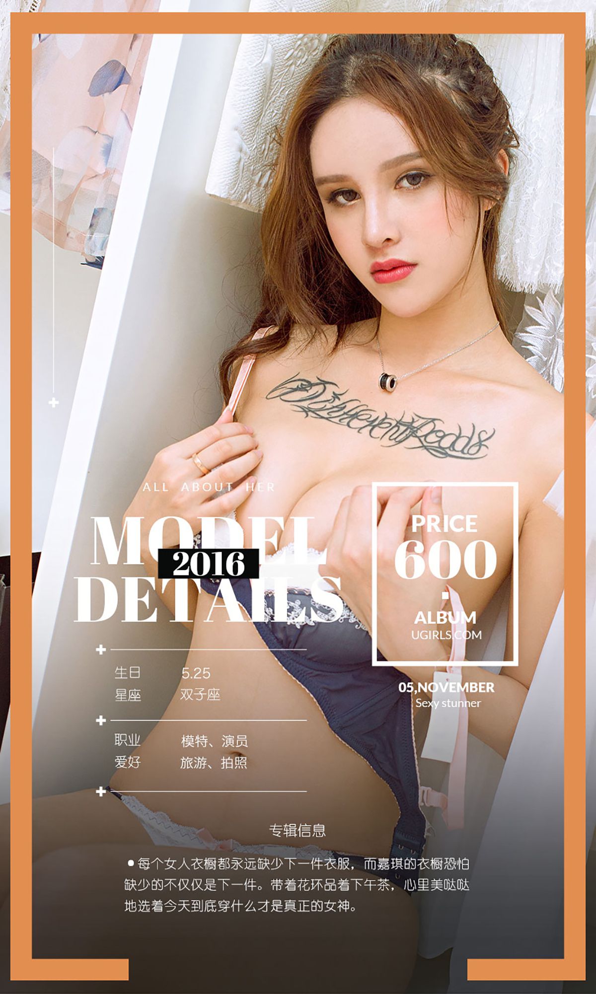 曾嘉琪《衣厨的诱惑》 UGirls 爱尤物 No.536 [40P]