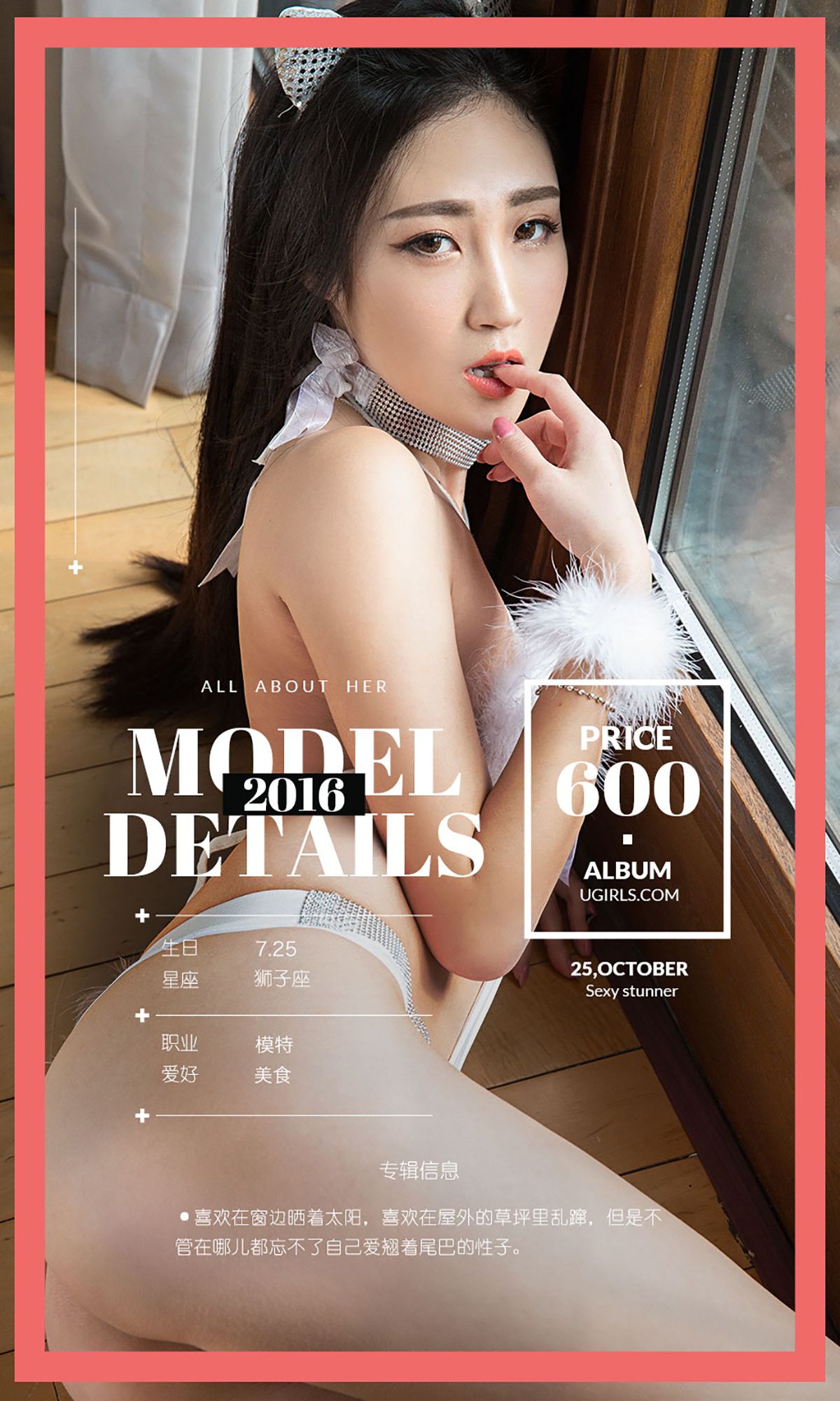 智秀《纯白小猫咪》 UGirls 爱尤物 No.525 [40P]