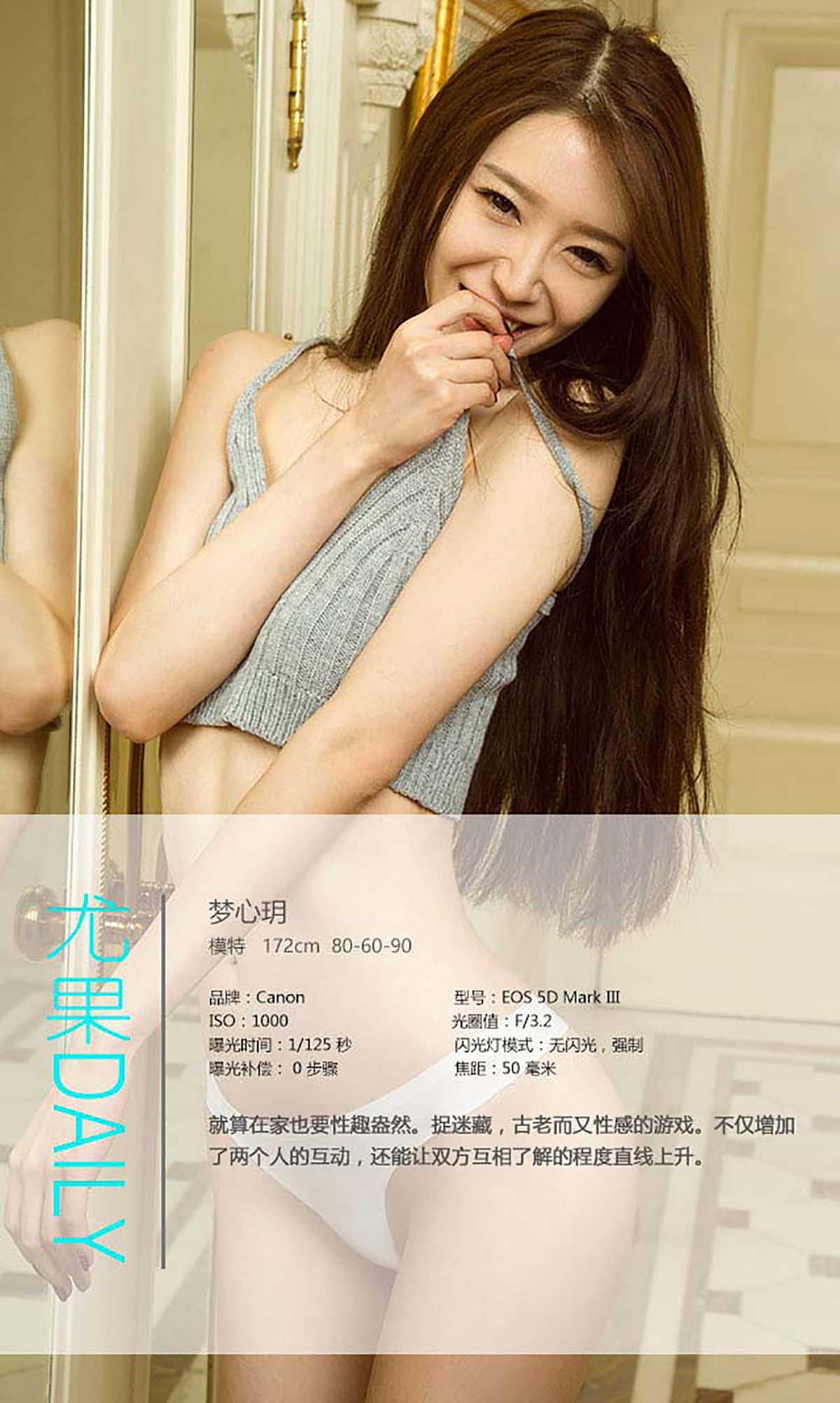 梦心玥《捉迷藏》 UGirls 爱尤物 No.455 [40P]
