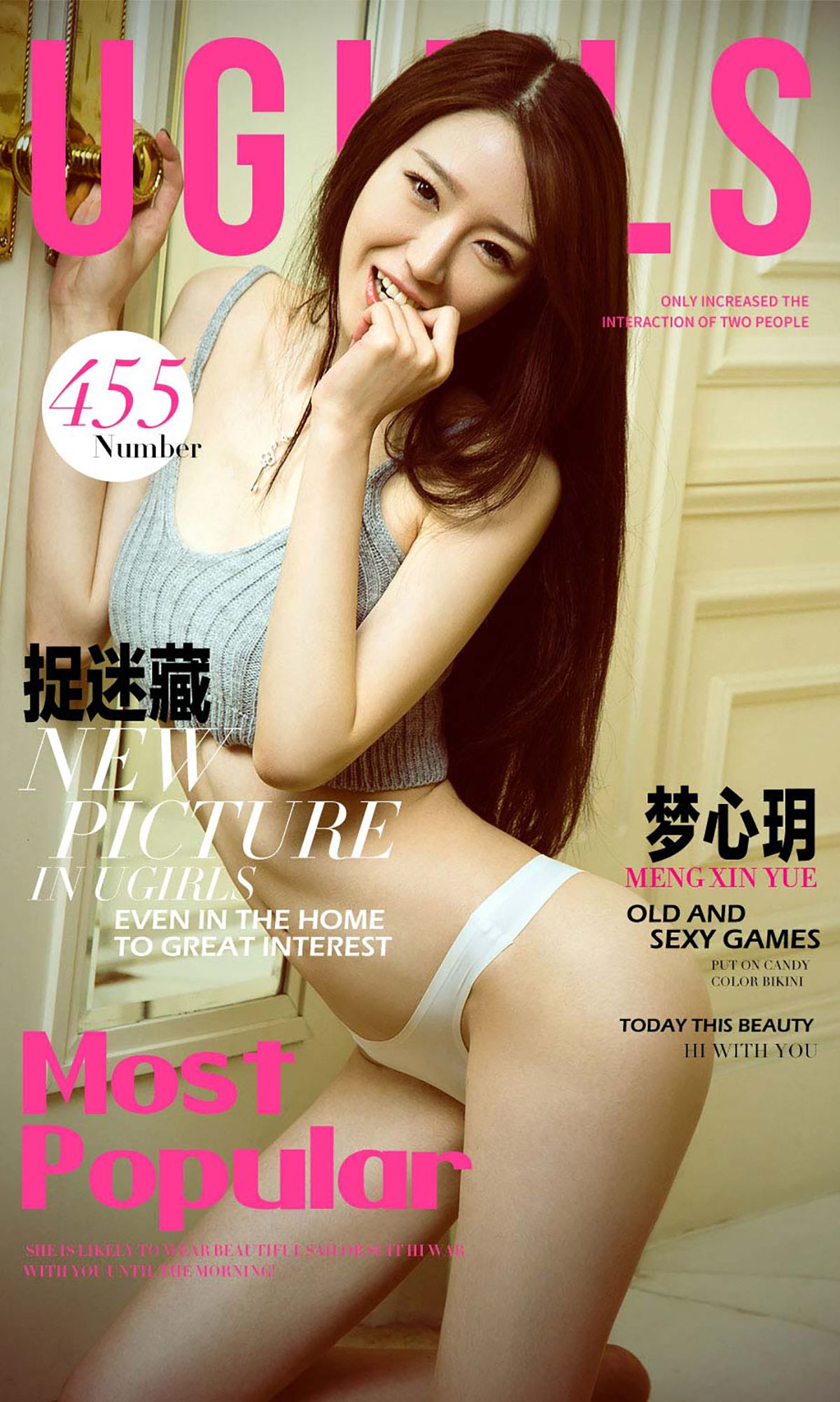 梦心玥《捉迷藏》 UGirls 爱尤物 No.455 [40P]