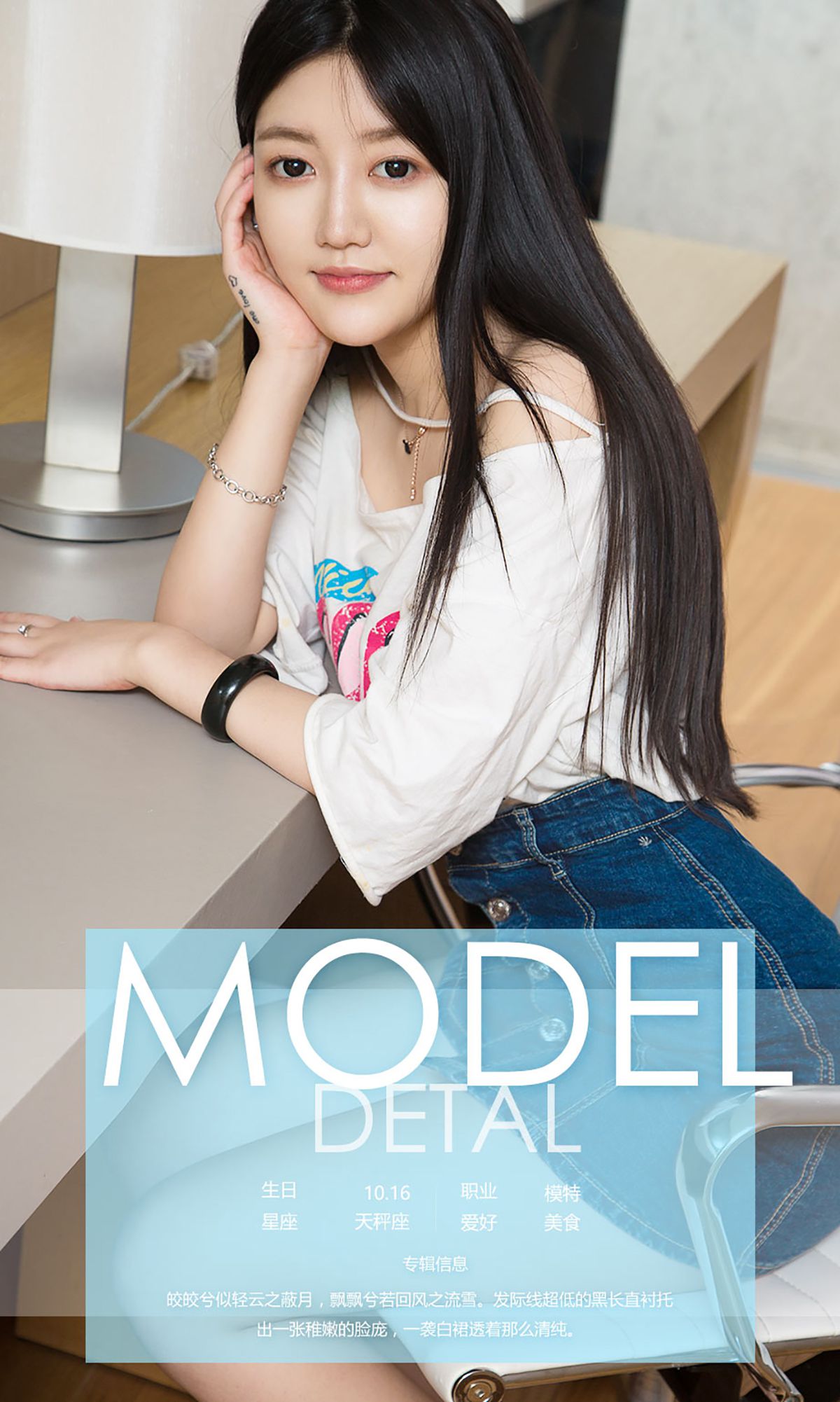 晓曦《曦望》 UGirls 爱尤物 No.581 [40P]