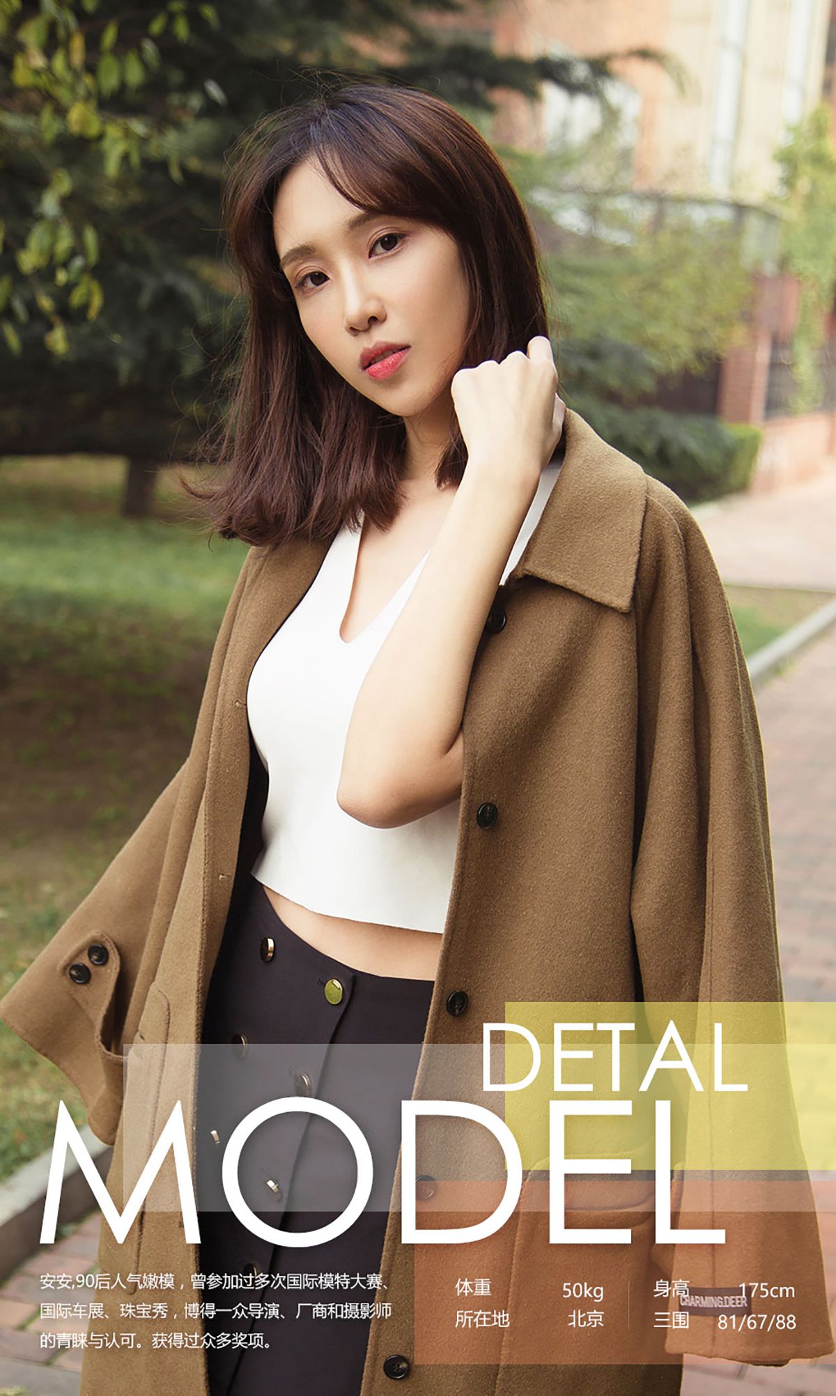 安安《不安的心》 UGirls 爱尤物 No.549 [40P]