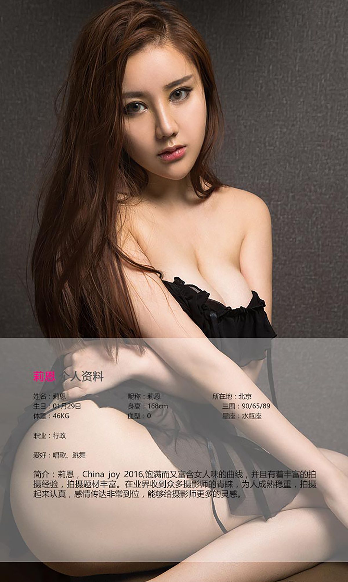 莉恩《魔莉》 UGirls 爱尤物 No.447 [40P]