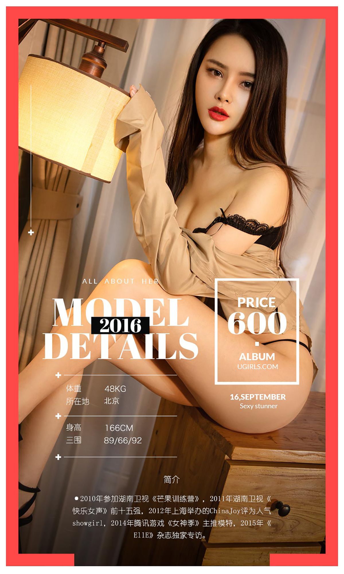 谭睿琪《谭笑之间》 UGirls 爱尤物 No.486 [40P]