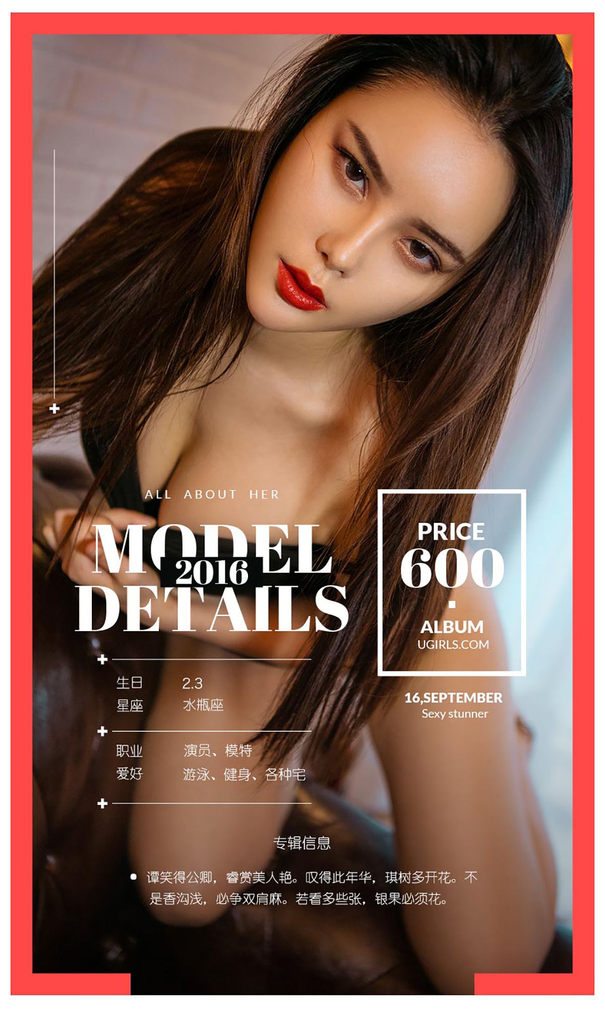 谭睿琪《谭笑之间》 UGirls 爱尤物 No.486 [40P]