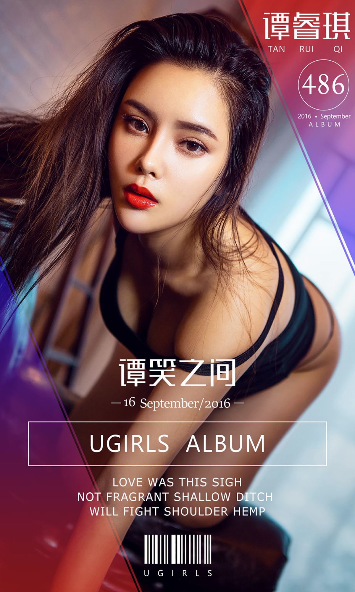 谭睿琪《谭笑之间》 UGirls 爱尤物 No.486 [40P]