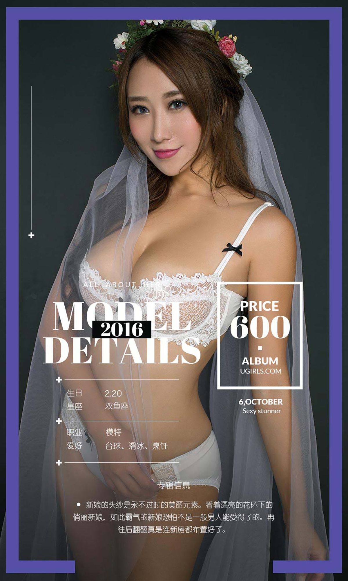 姜雨宏《爆乳新娘》 UGirls 爱尤物 No.506 [40P]