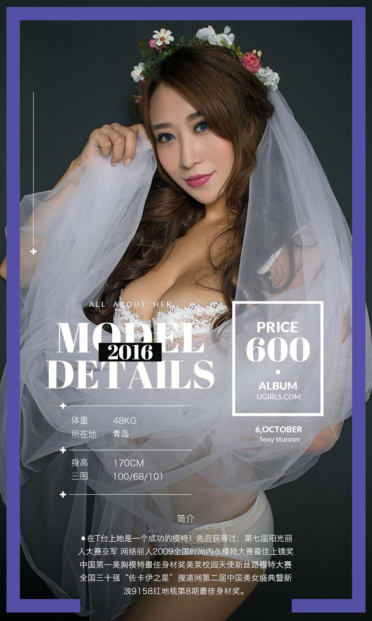 姜雨宏《爆乳新娘》 UGirls 爱尤物 No.506 [40P]