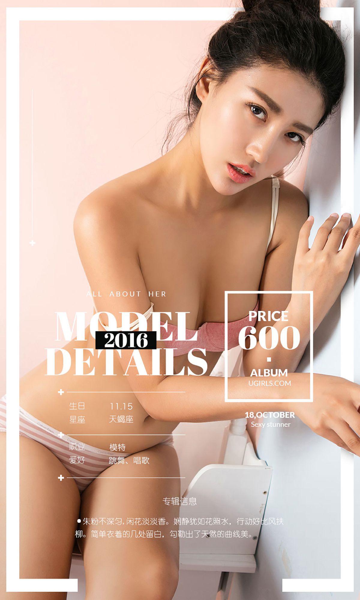 安琪《争琪斗艳》 UGirls 爱尤物 No.518 [37P]