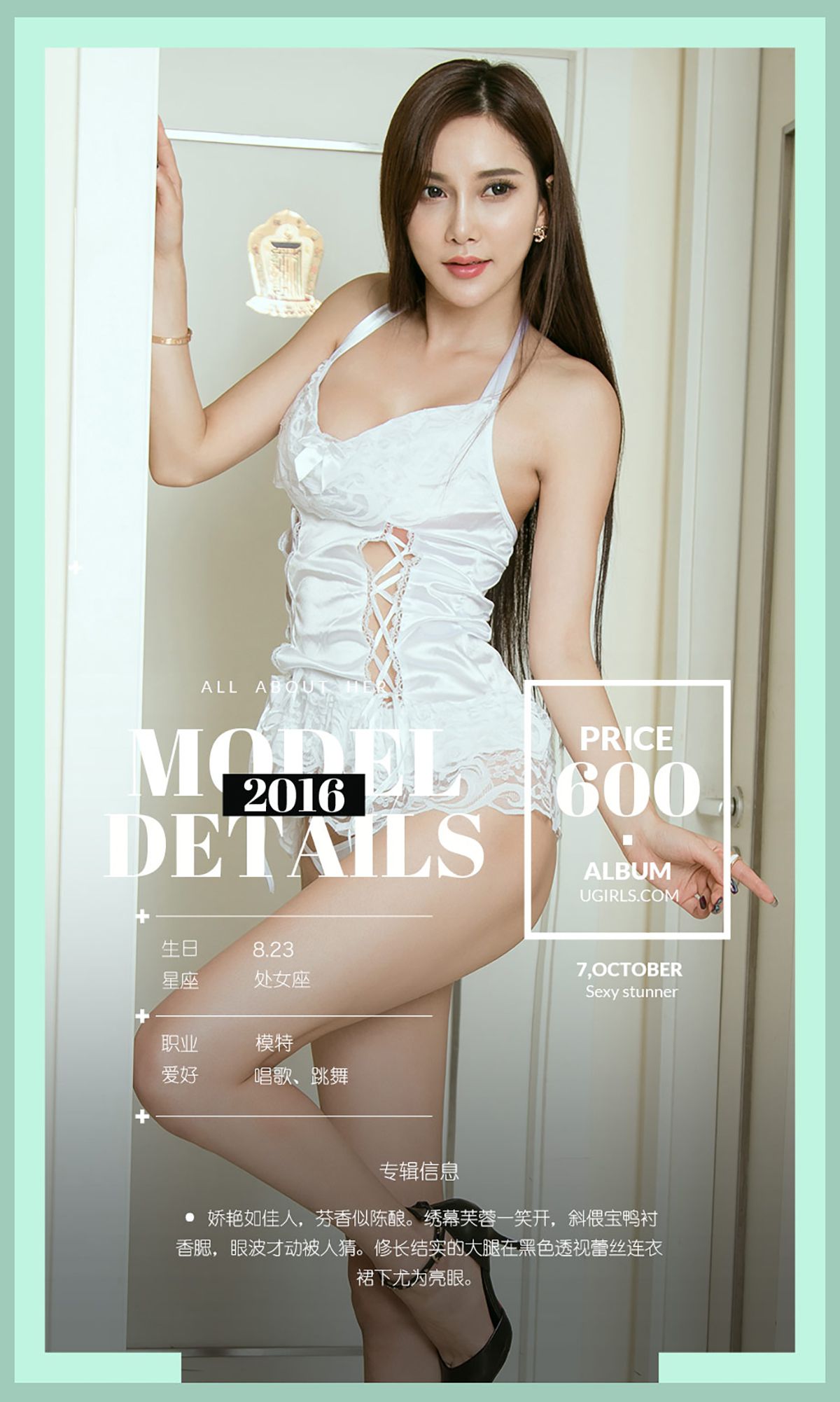姚希妍《妍如雨》 UGirls 爱尤物 No.507 [40P]