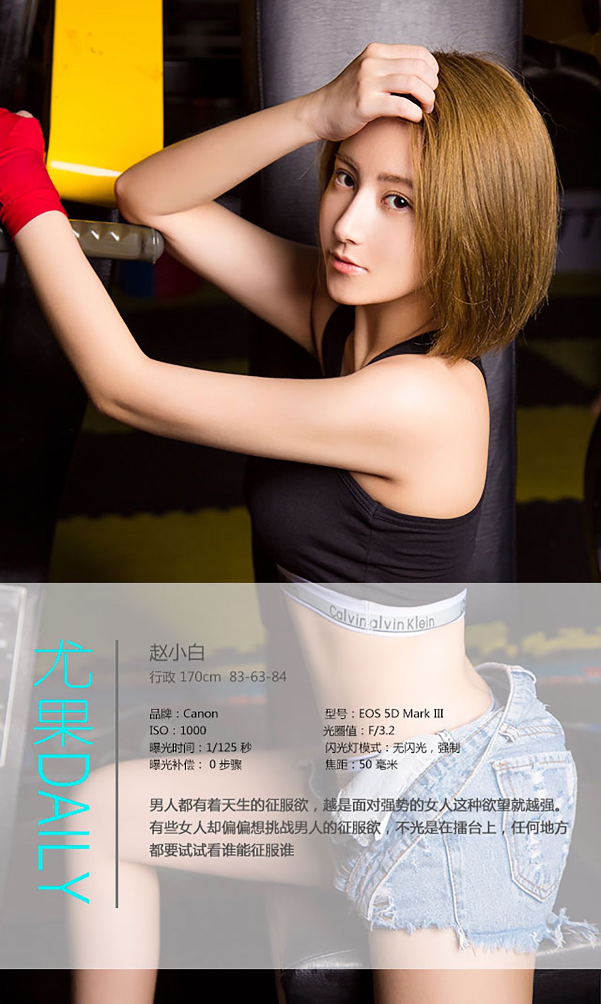 赵小白《粉拳出击》 UGirls 爱尤物 No.472 [40P]