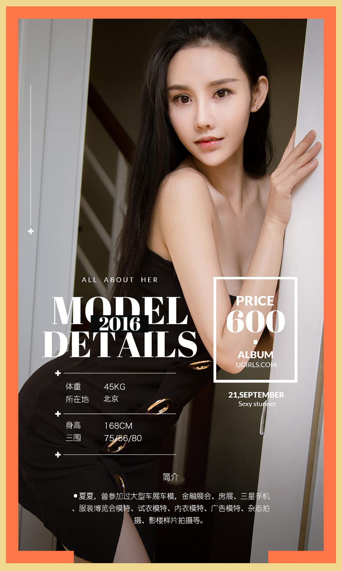 夏夏《夏未央》 UGirls 爱尤物 No.491 [40P]