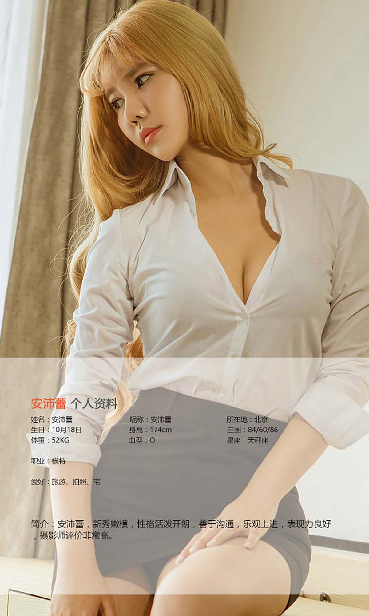 安沛蕾《OL的午休时刻》 UGirls 爱尤物 No.466 [40P]