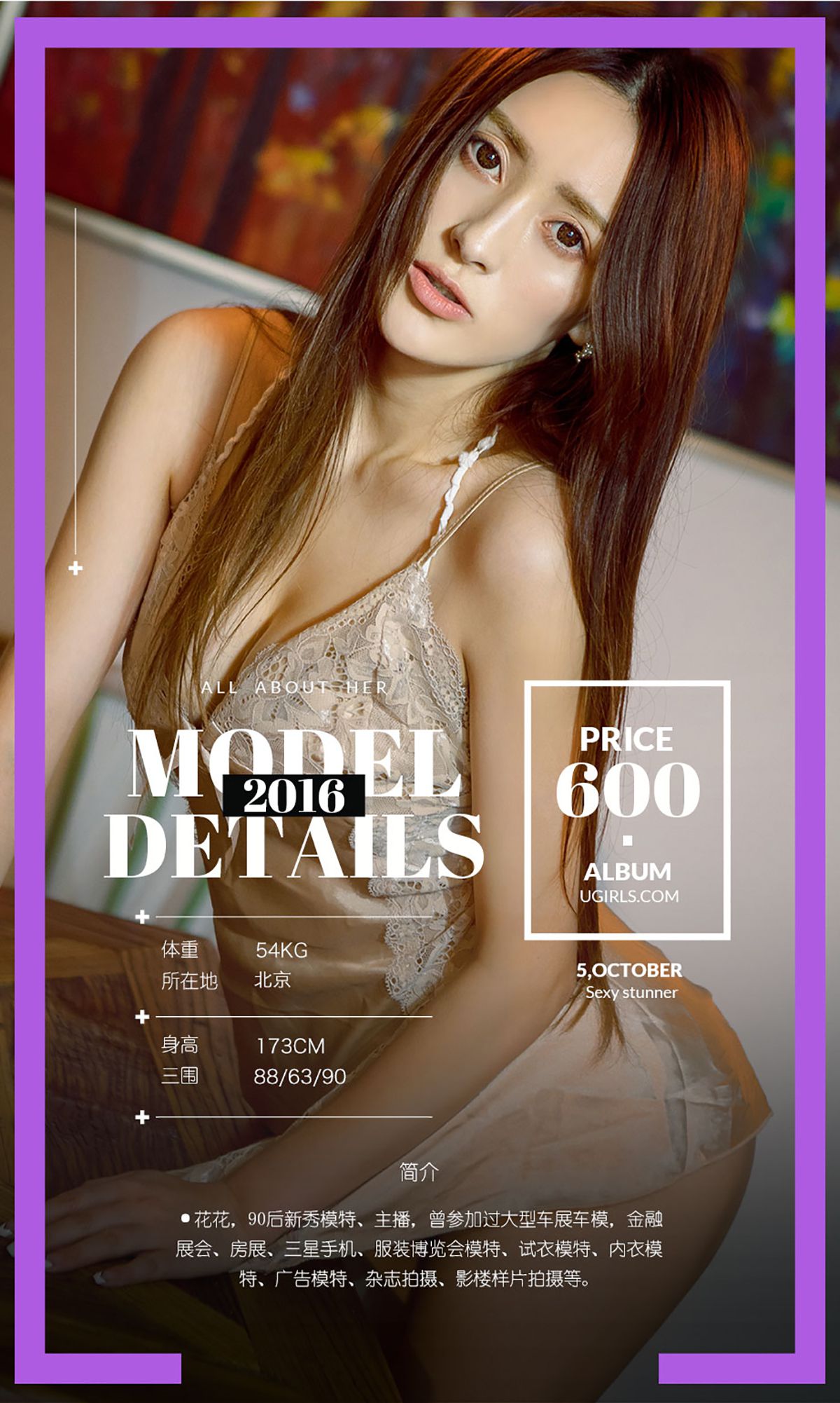 花花《美颜小红帽》 UGirls 爱尤物 No.505 [40P]