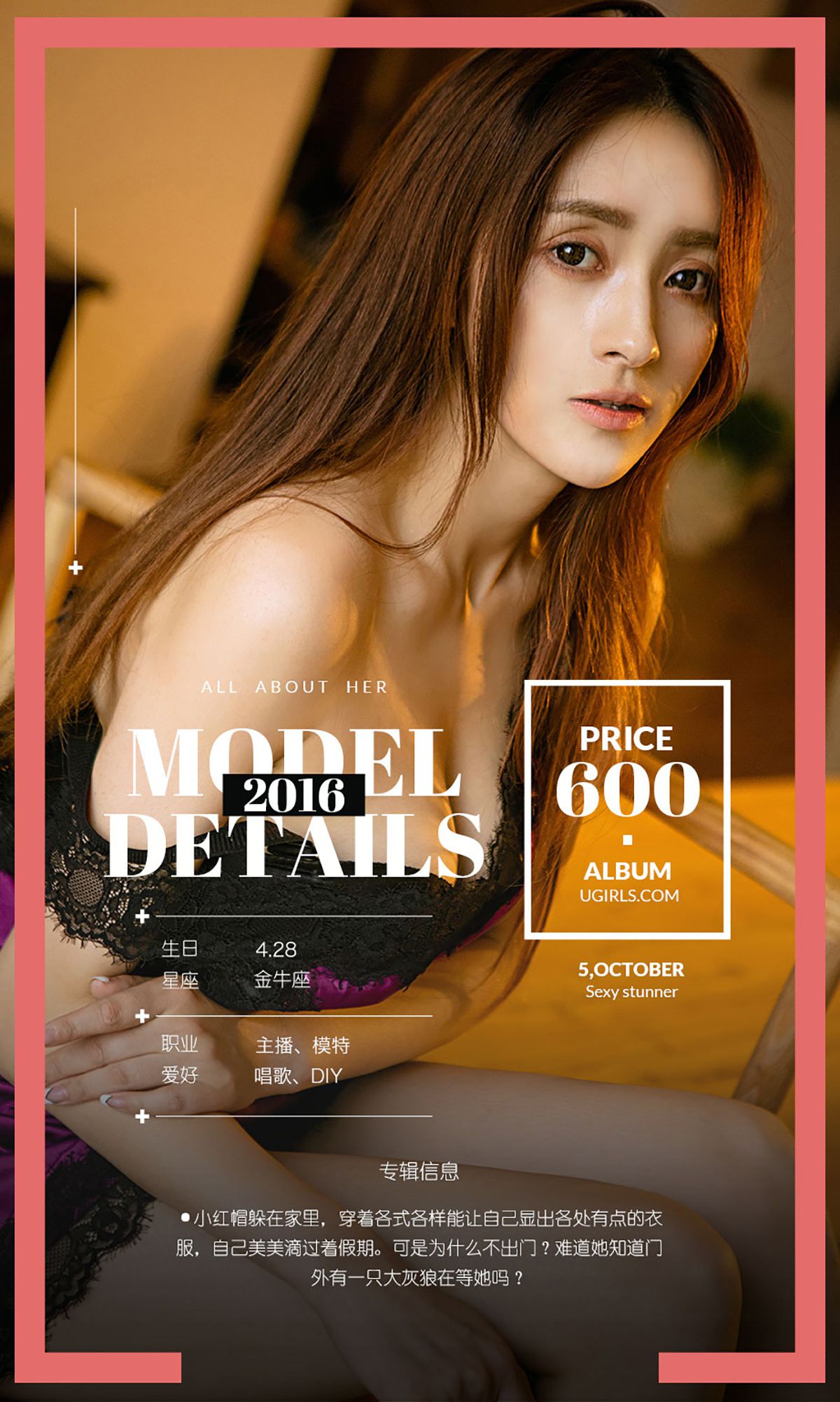 花花《美颜小红帽》 UGirls 爱尤物 No.505 [40P]