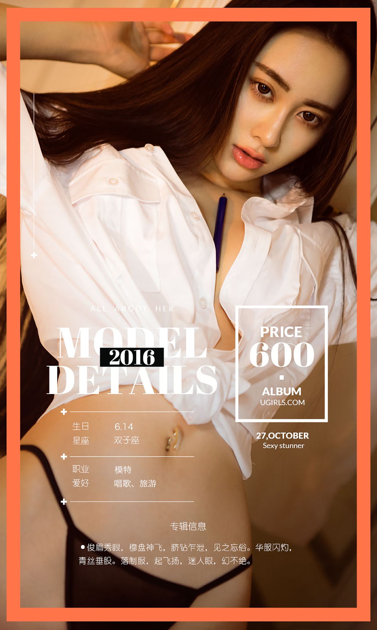 穆飞飞《空中美梦》 UGirls 爱尤物 No.527 [40P]