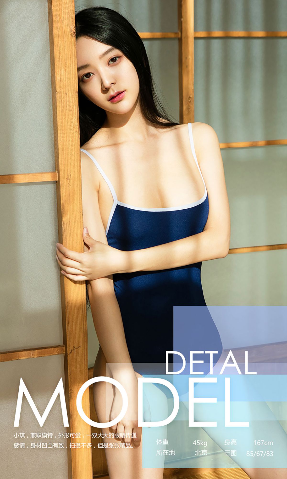 小琪《明朗少女》 UGirls 爱尤物 No.576 [40P]