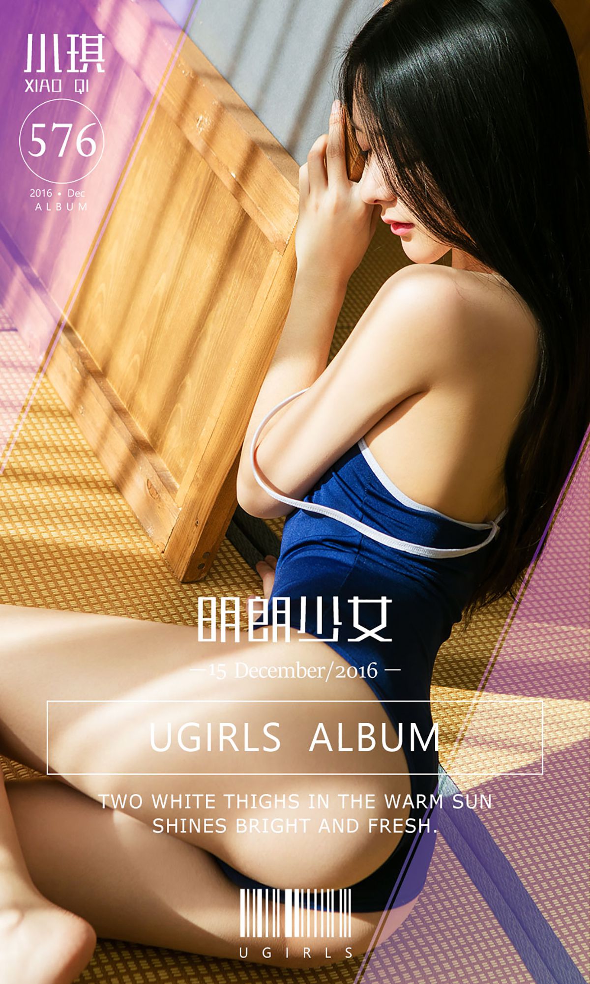 小琪《明朗少女》 UGirls 爱尤物 No.576 [40P]