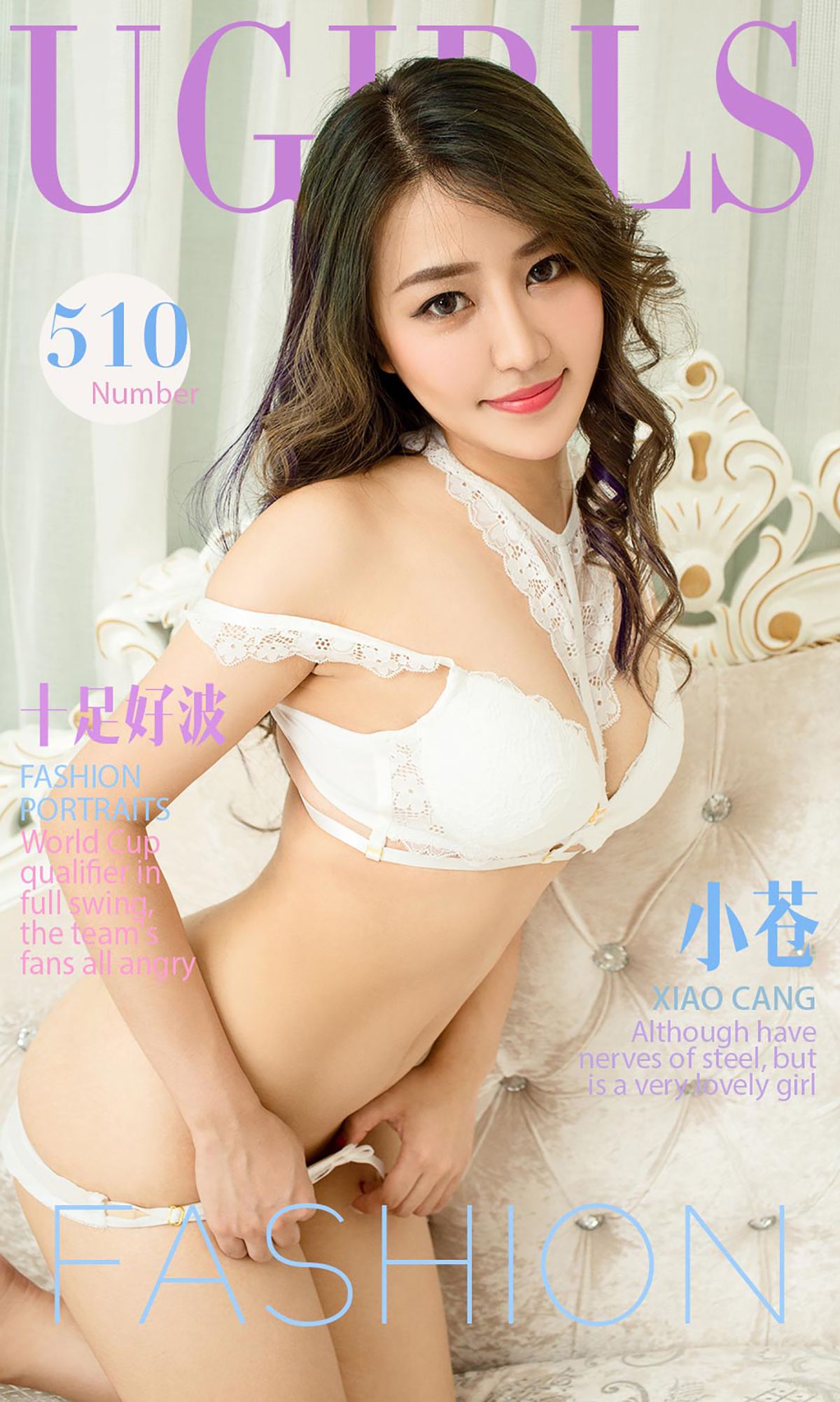 小苍《十足好波》 UGirls 爱尤物 No.510 [40P]