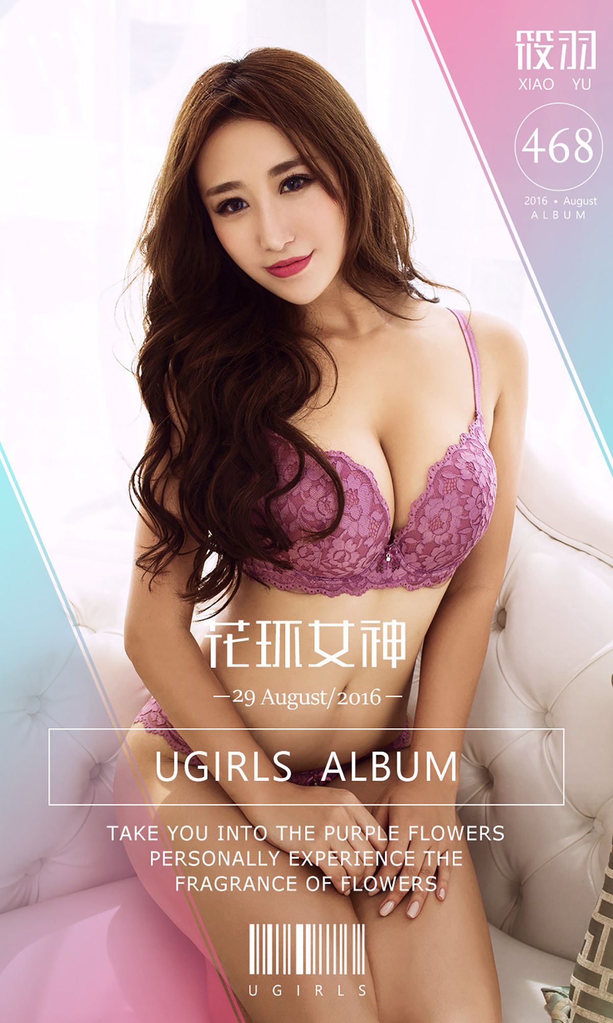 筱羽《花环女神》 UGirls 爱尤物 No.468 [40P]