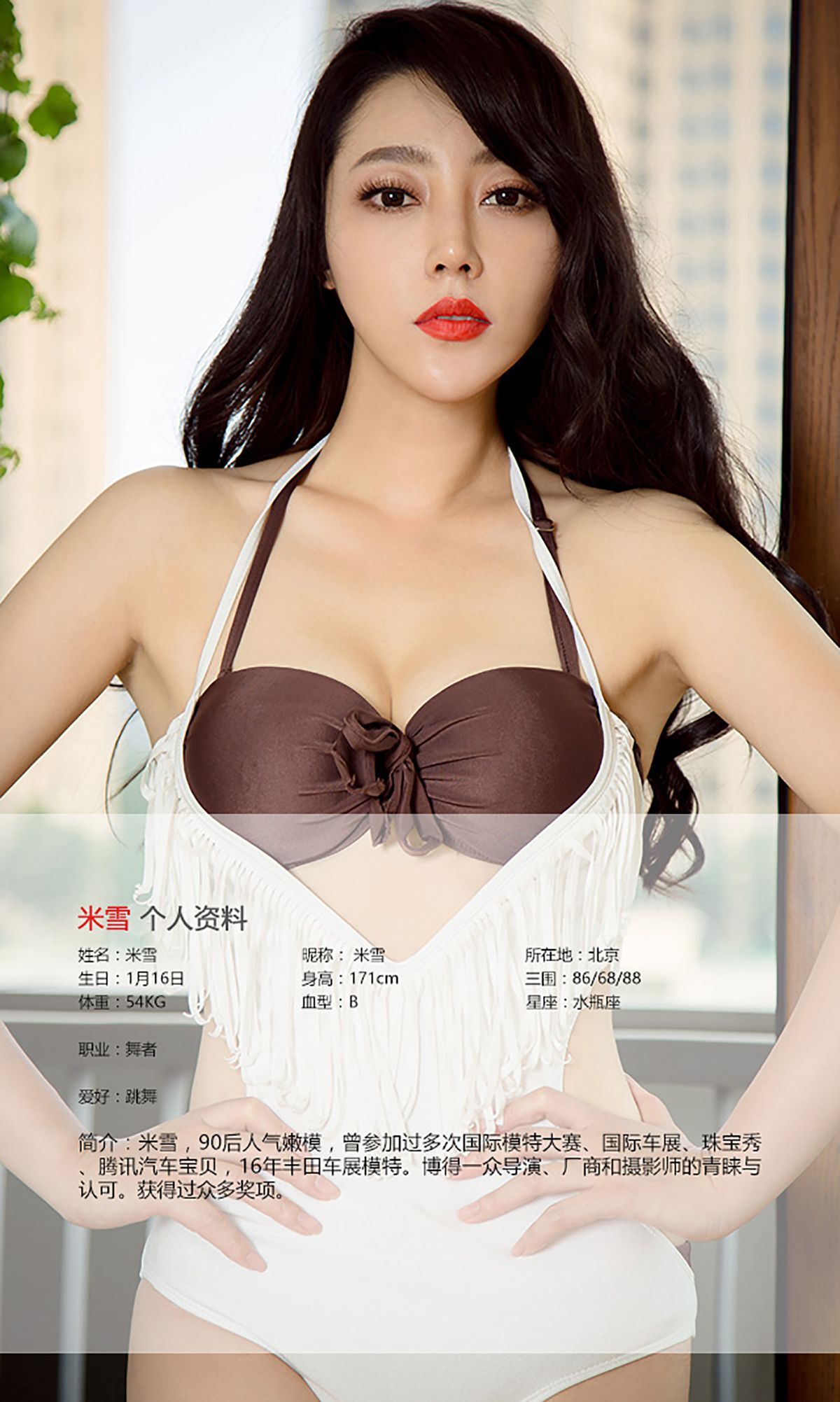 米雪《流苏情》 UGirls 爱尤物 No.452 [40P]
