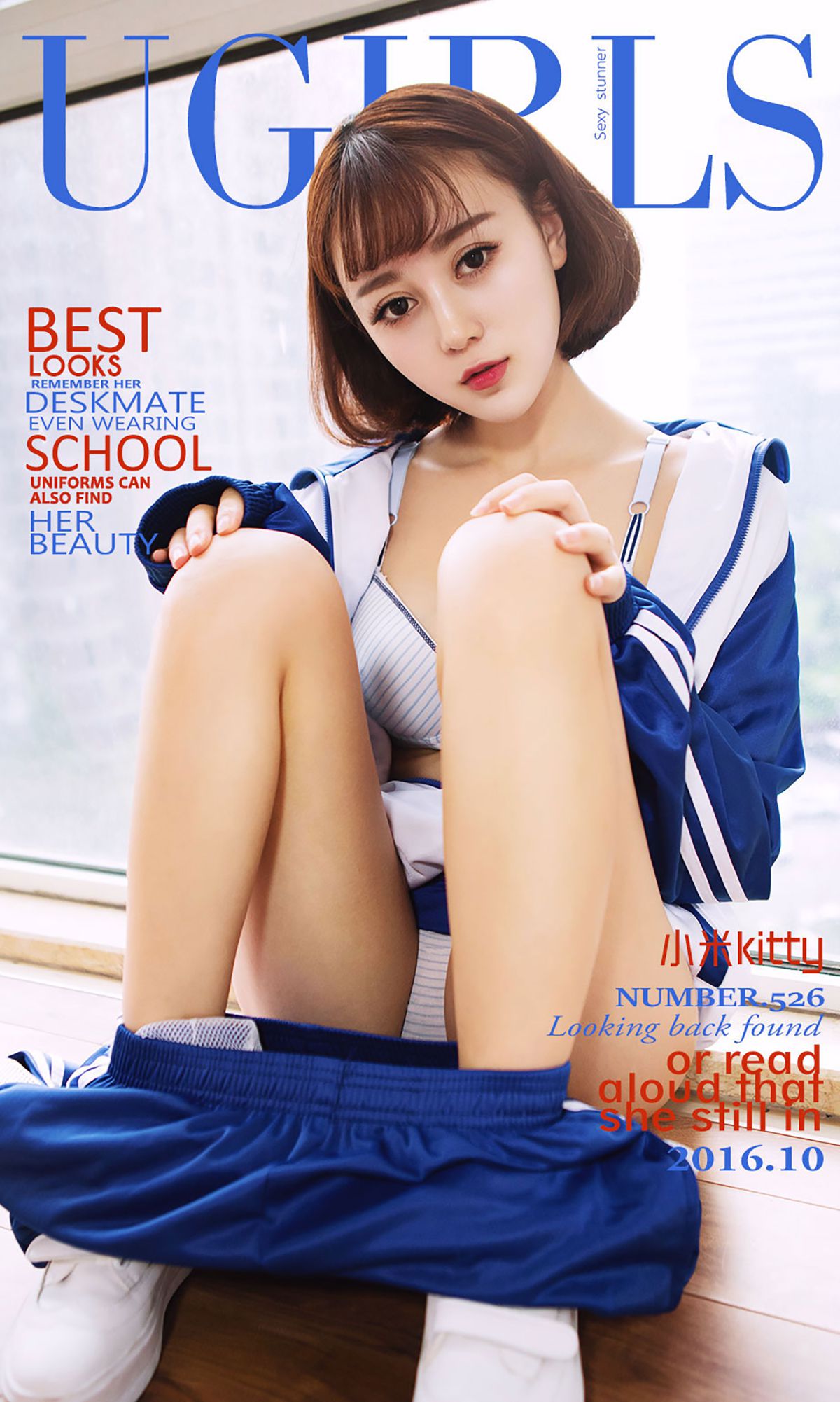 小米Kitty《光阴的故事》 UGirls 爱尤物 No.526 [40P]